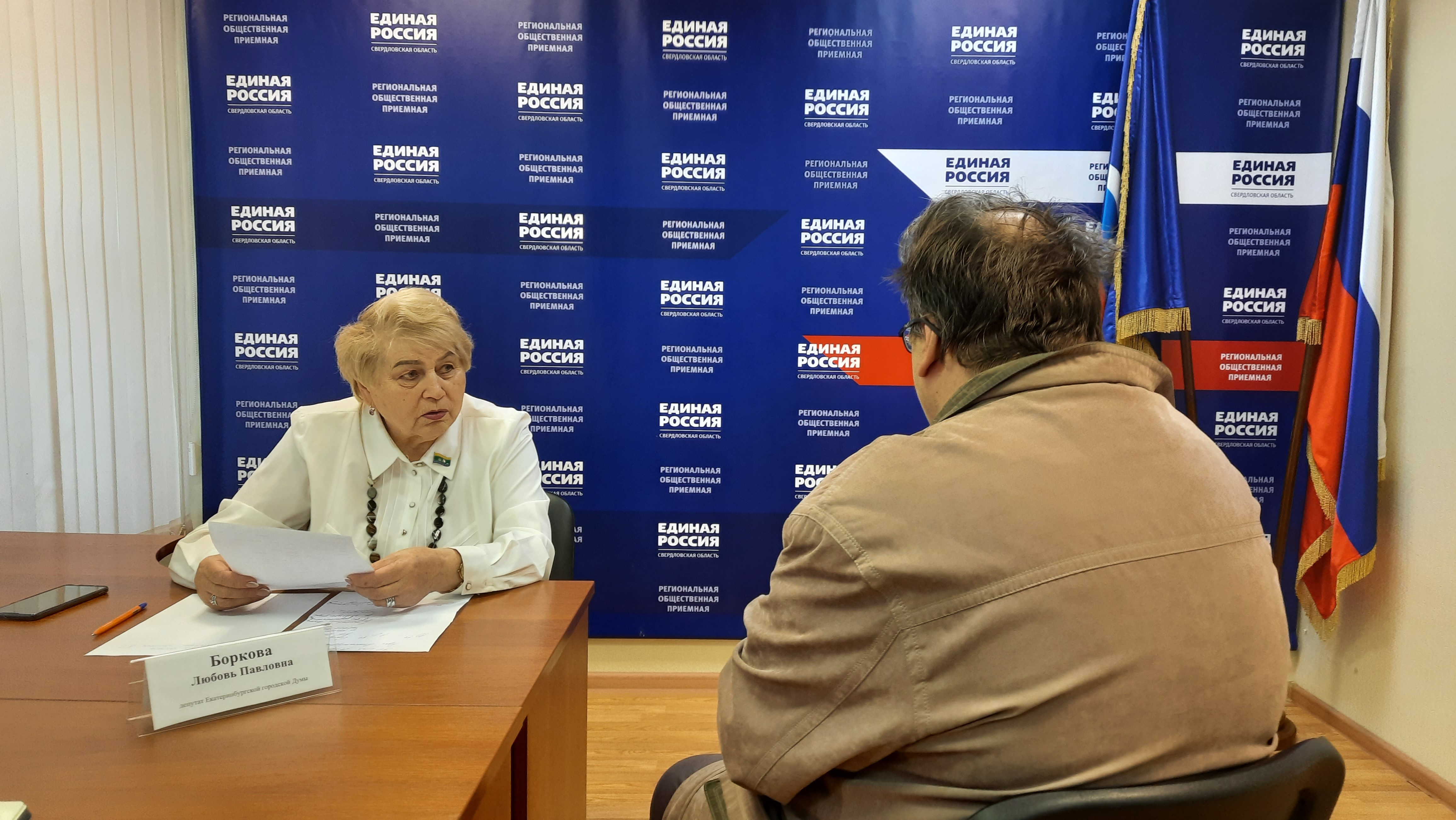 Любовь Боркова провела прием граждан в Региональной общественной приемной председателя партии «Единая Россия»