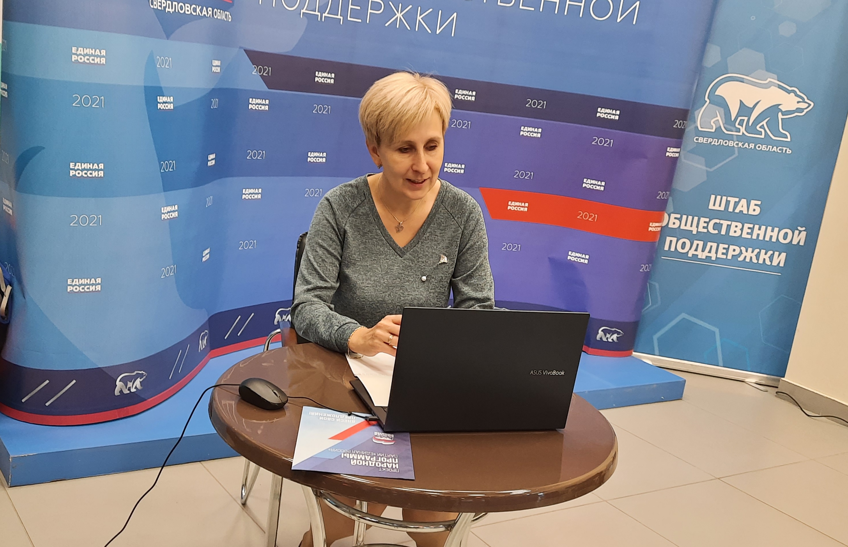 Елена Бондаренко,  депутат Екатеринбургской городской Думы,  провела онлайн-приём граждан 