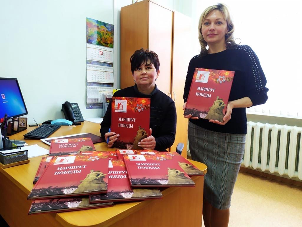 По поручению Михаила Клименко в школы города переданы книги «Маршрут Победы» 