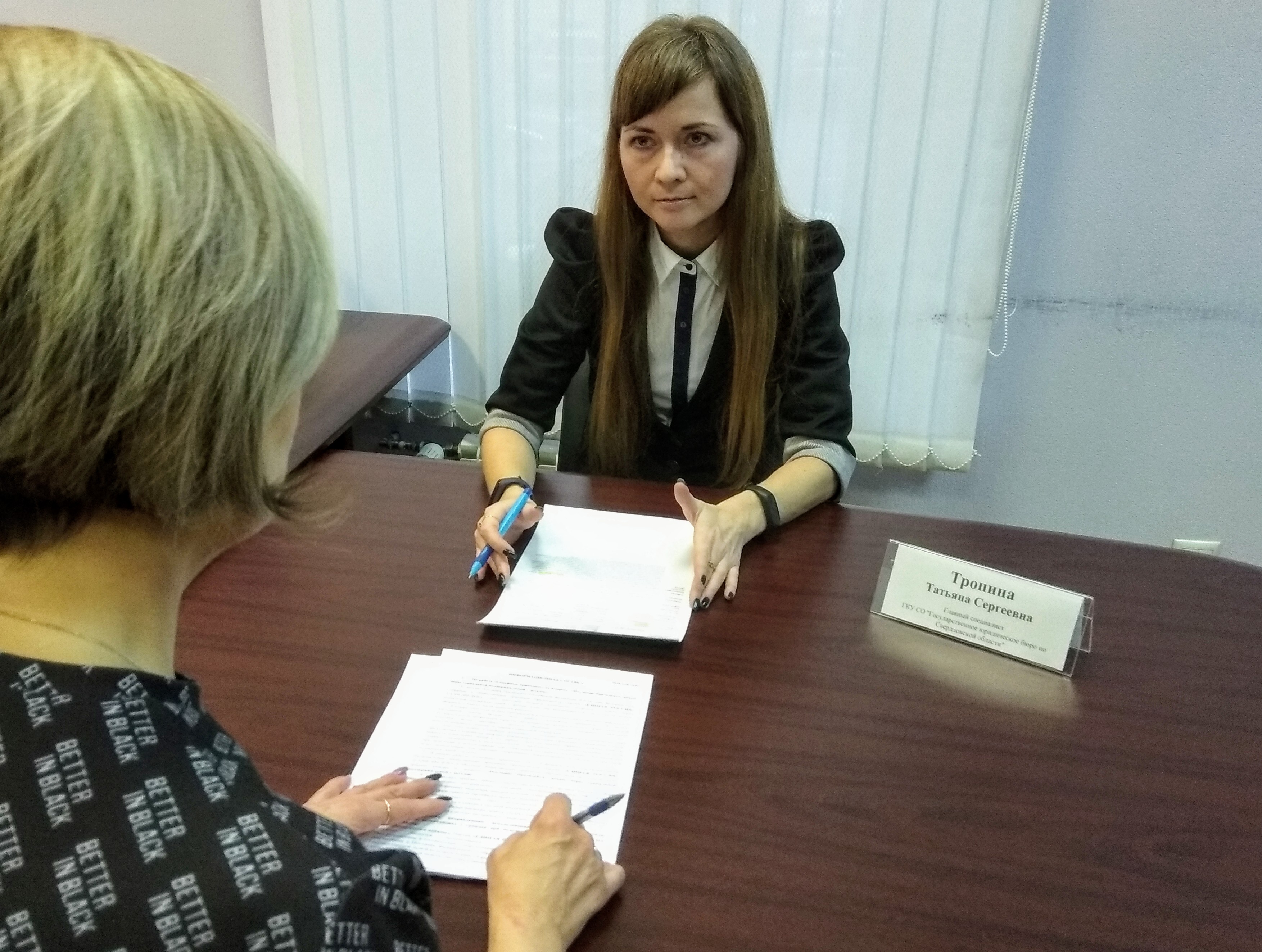 Сотрудничество Региональной общественной приемной и  Государственного юридического бюро по Свердловской области  даёт положительный результат!