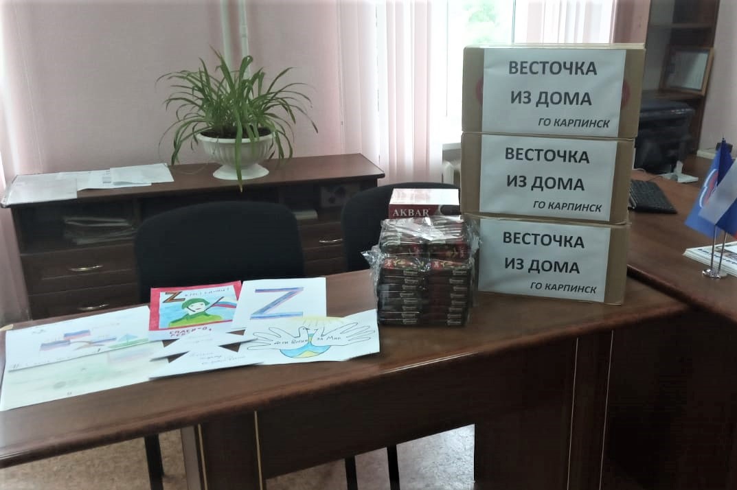 В Карпинской местной общественной приемной продолжаются Акции «Книги – Донбассу» и ««Zащитникам Отечества»