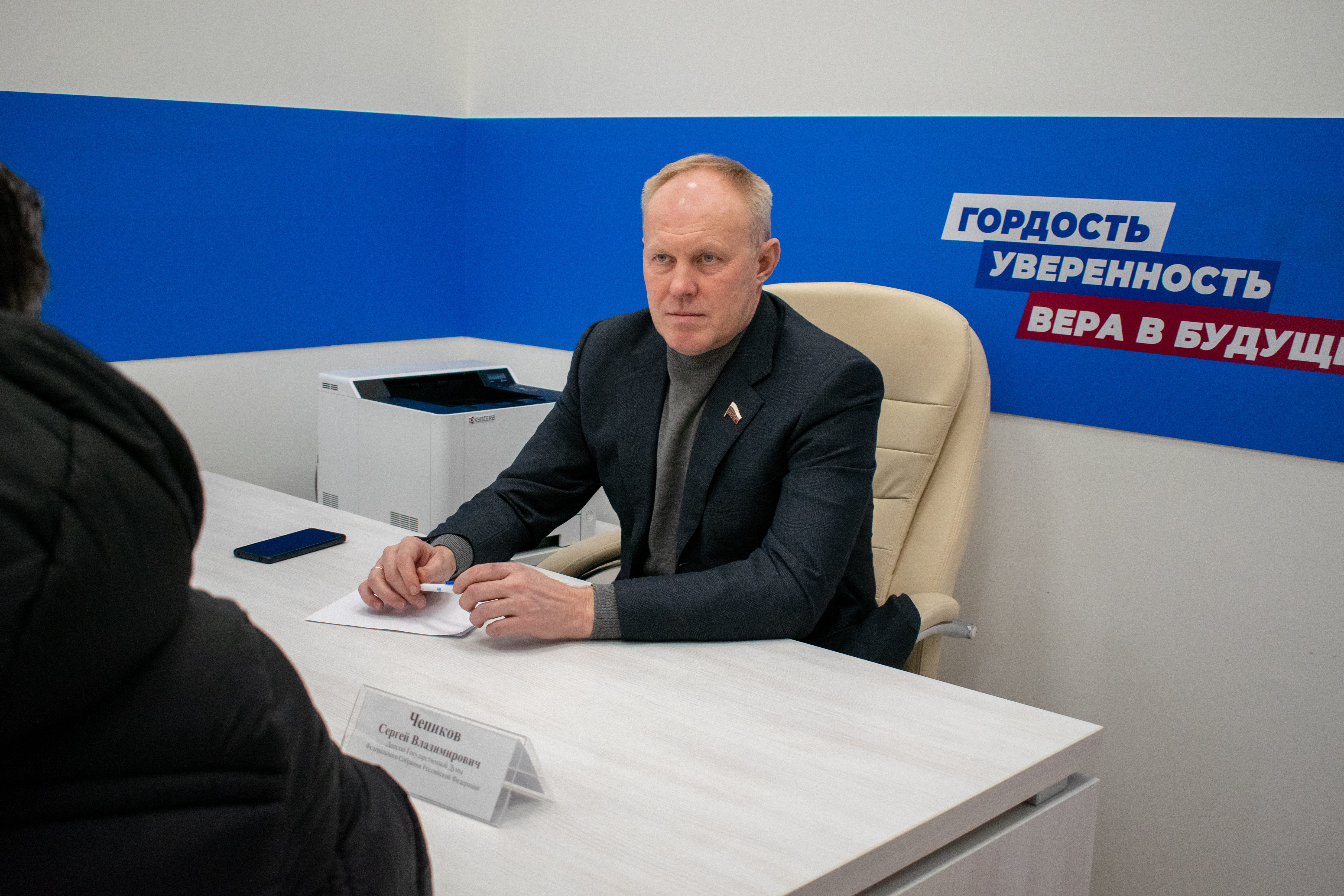 Депутат Государственной Думы Сергей Чепиков встретился с гражданами в Штабе общественной поддержки