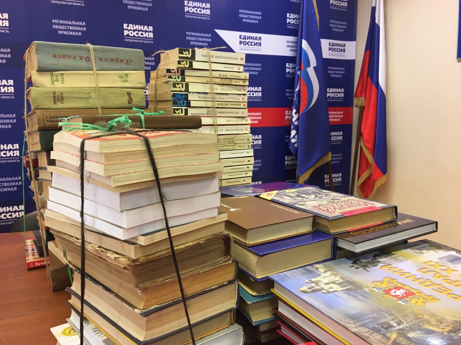 Неравнодушные жители Екатеринбурга принимают участие в Акции «Книги — Донбассу»