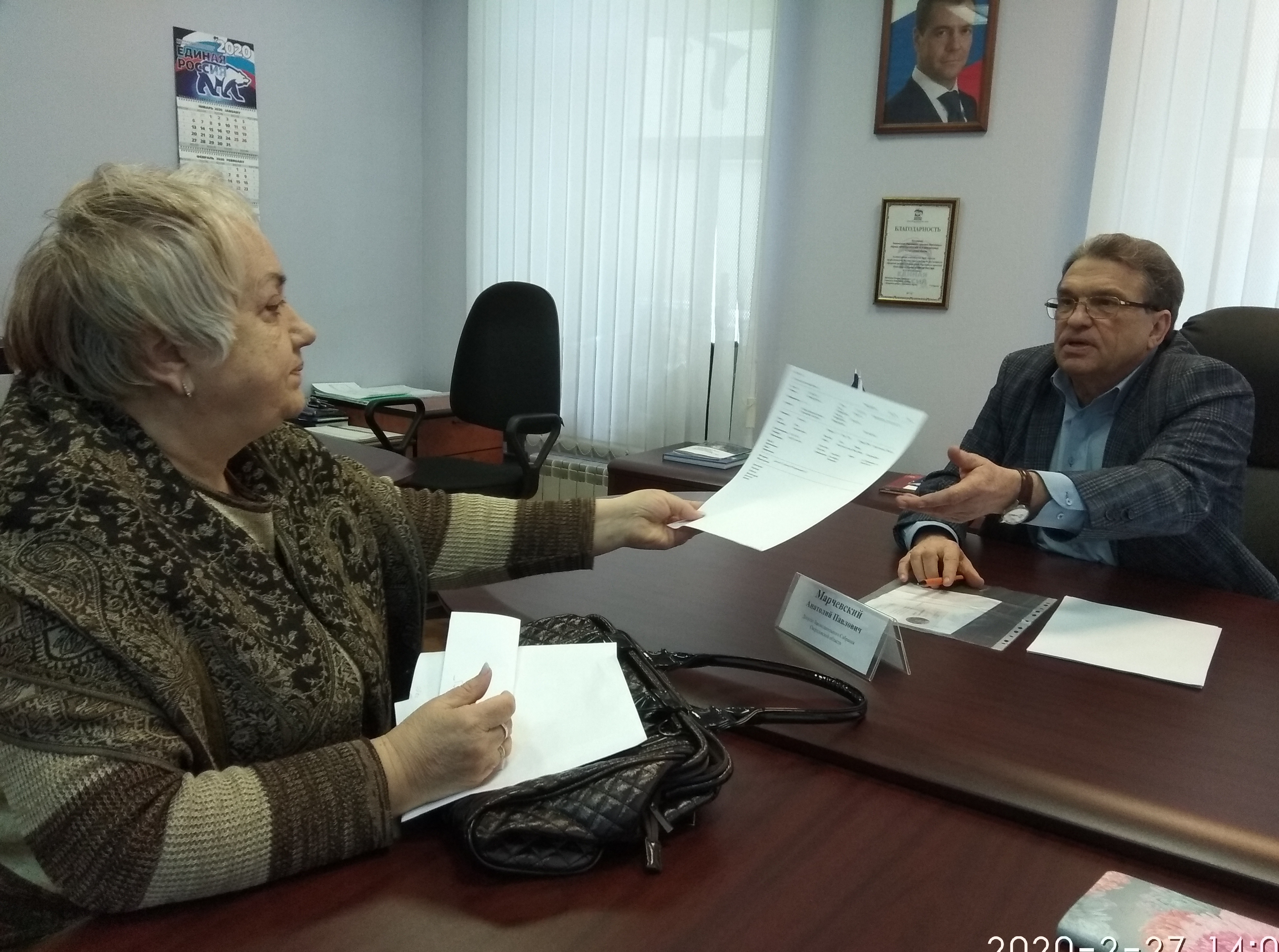 Анатолий Марчевский провел прием граждан в Региональной приемной председателя партии