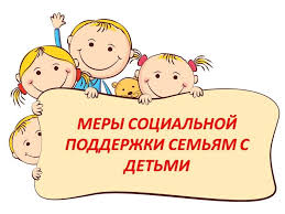 Россия для семей с детьми