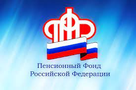 Заявления на новые выплаты семьям с детьми начал принимать Пенсионный фонд России