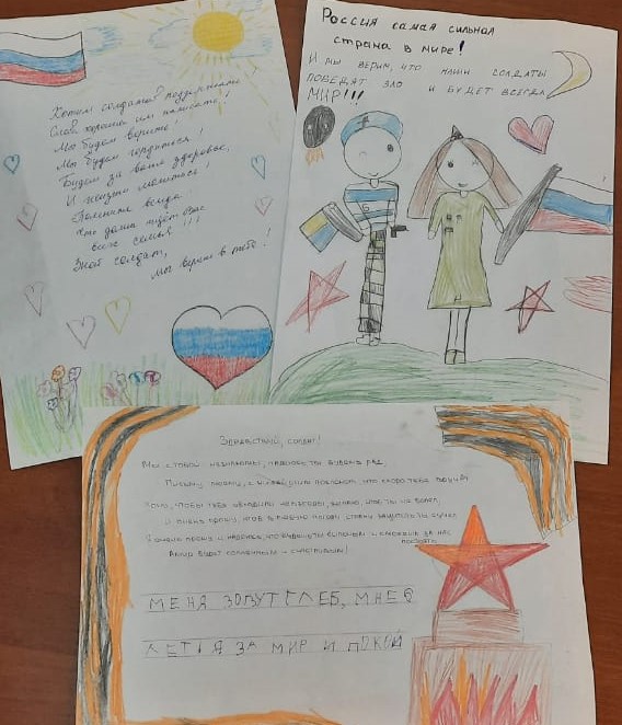 Дети поддерживают российских солдат