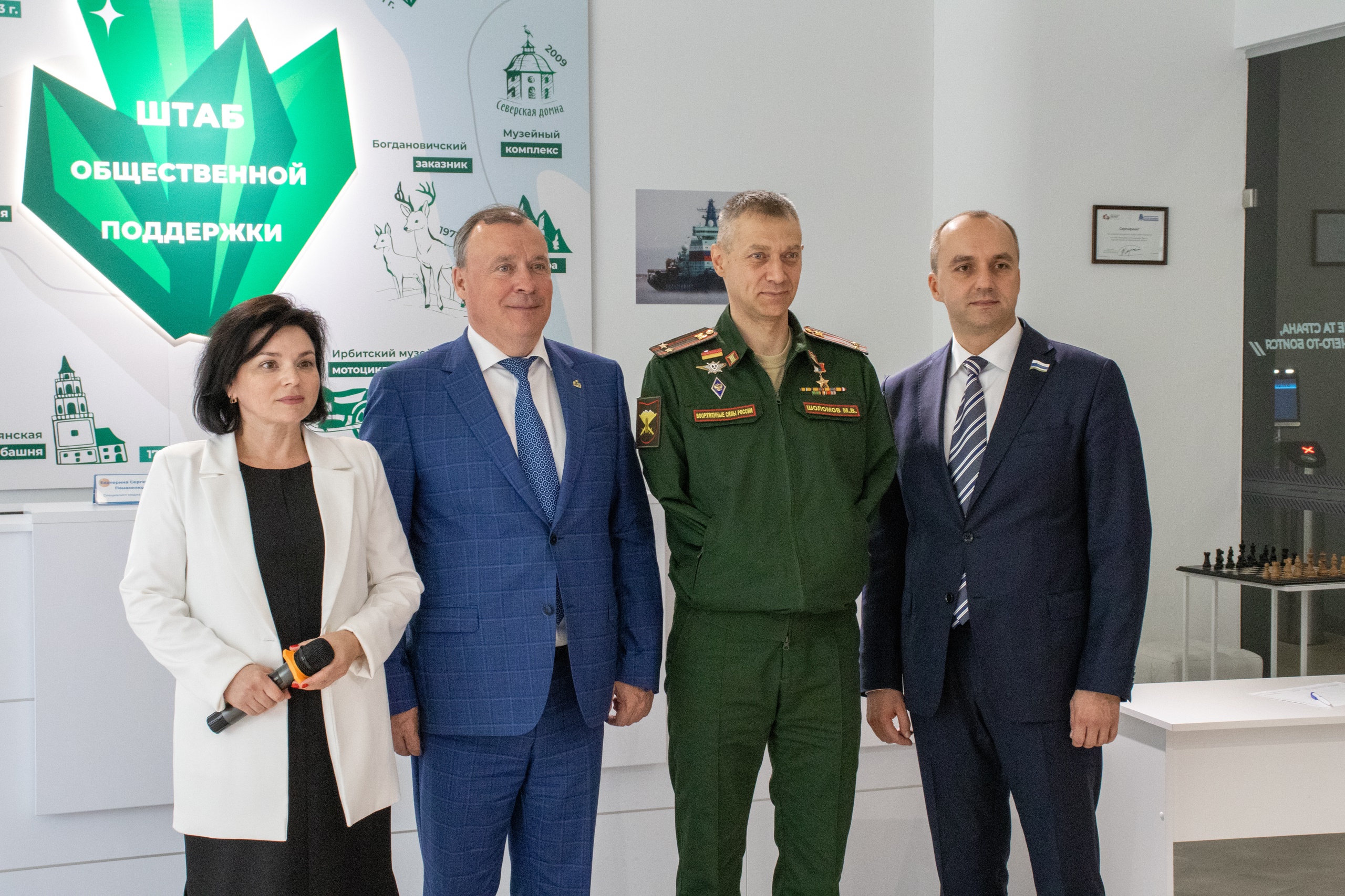 Штаб общественной поддержки Поздравляет Вас с Днем ветеранов боевых действий!