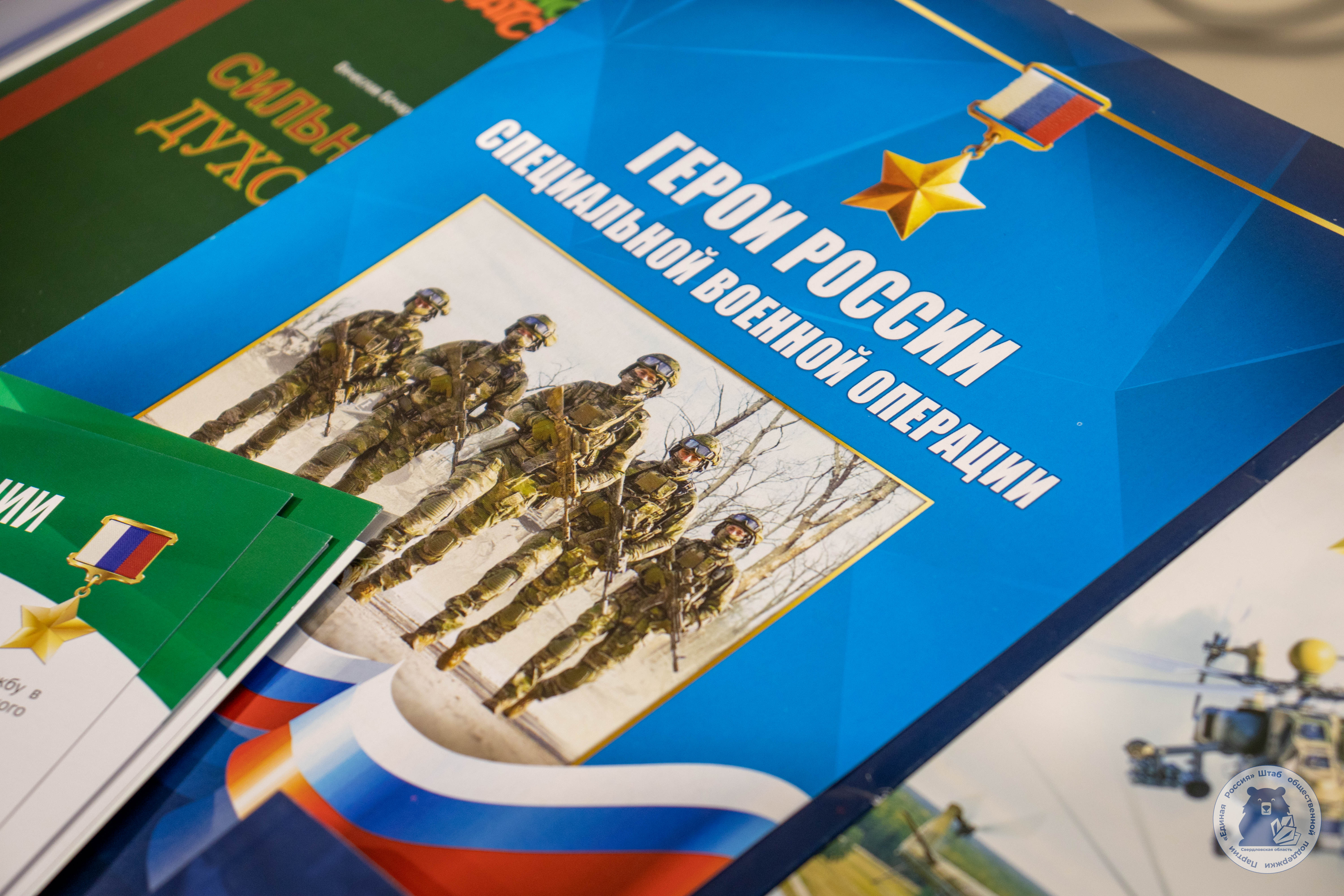 Лекция «Правильное документирование истории участников СВО»