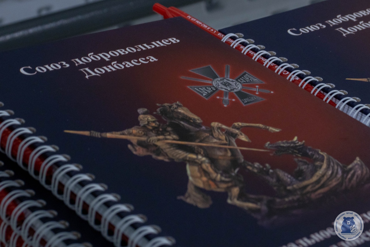 На площадке Штаба общественной поддержки прошла встреча Союза добровольцев Донбасса Свердловской области