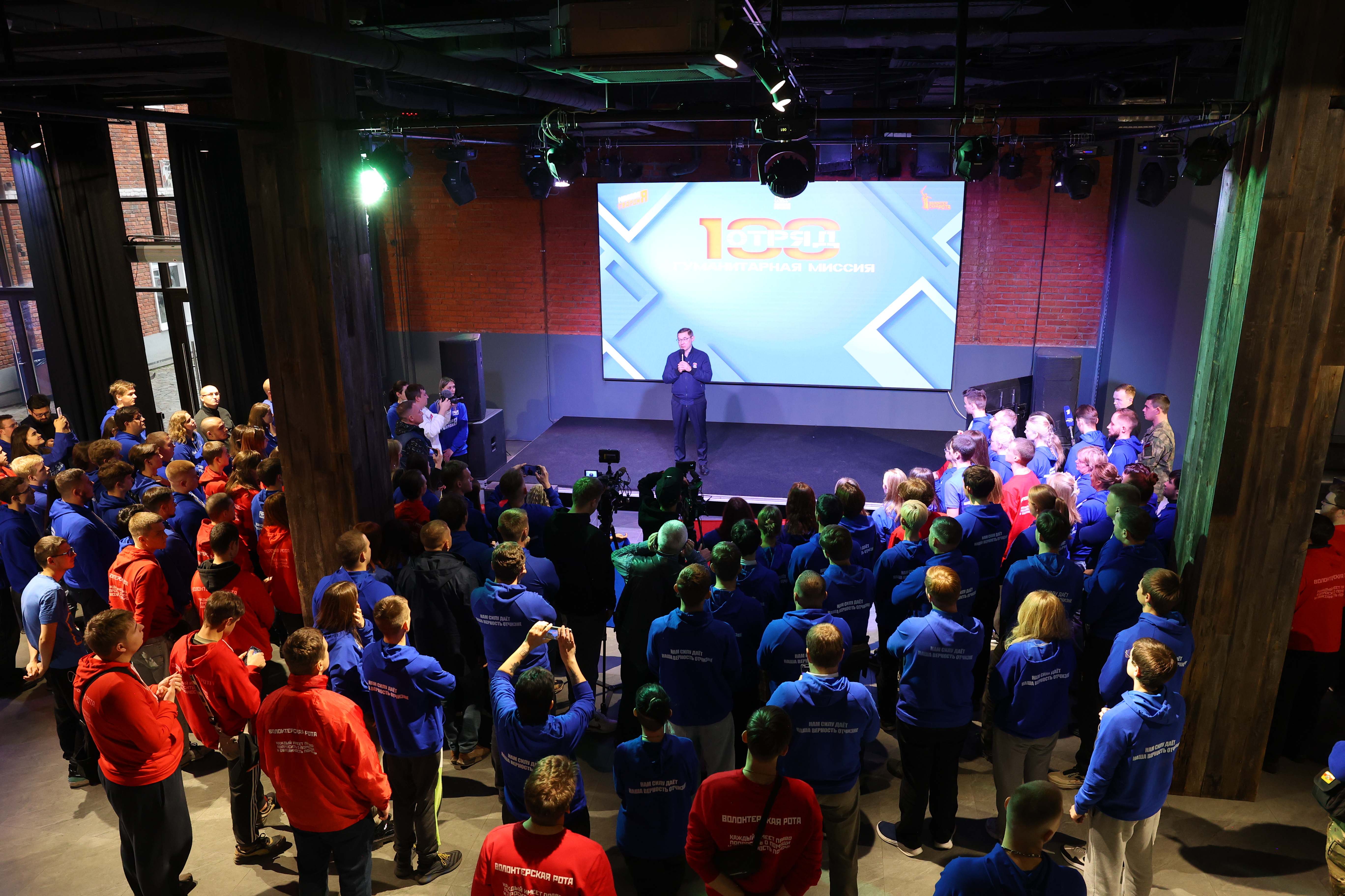 «Молодая Гвардия Единой России» отправила 100-й отряд волонтёров в новые субъекты РФ