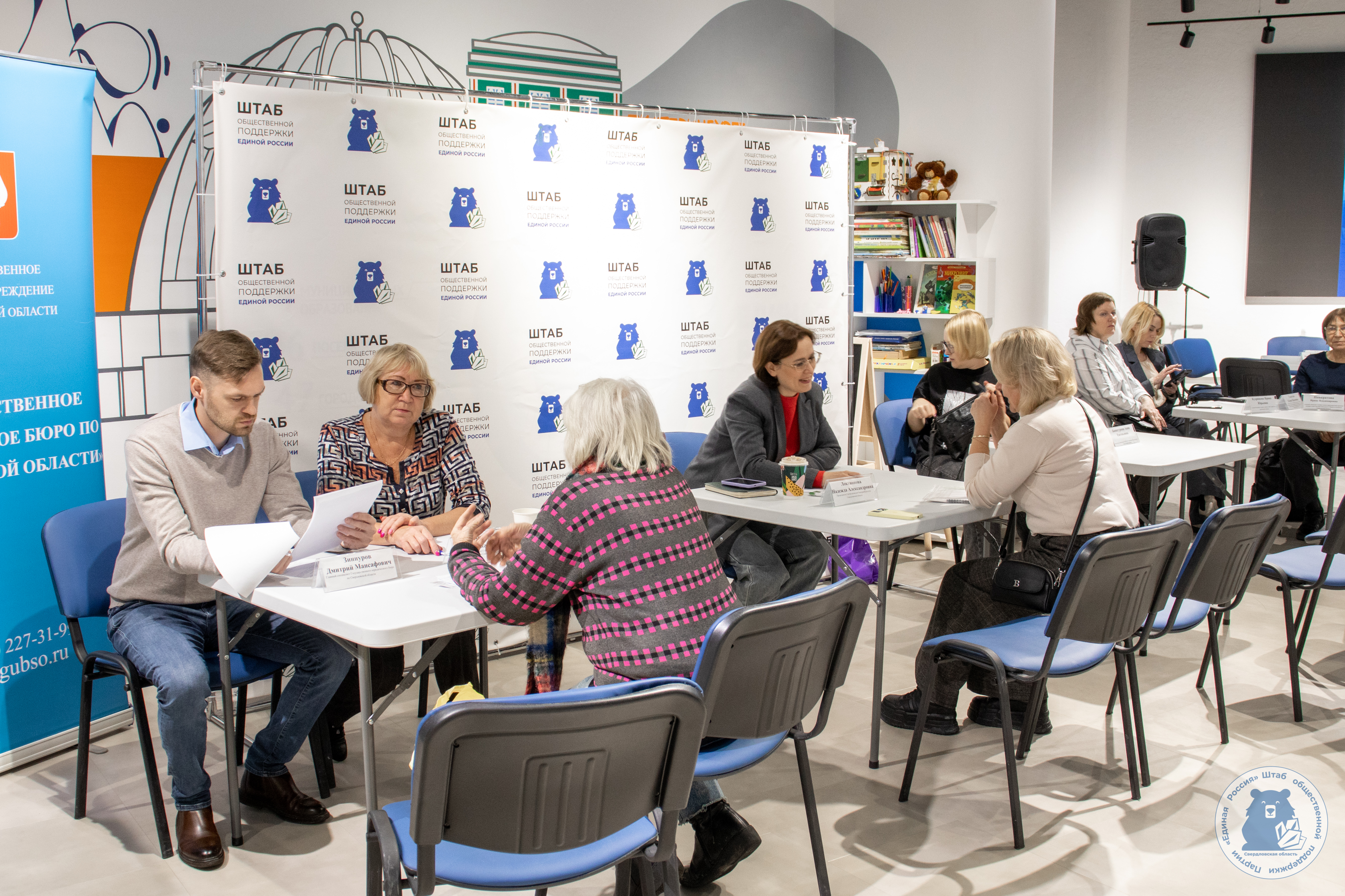 В Штабе общественной поддержки Единой России в Свердловской области состоялся День бесплатной юридической помощи