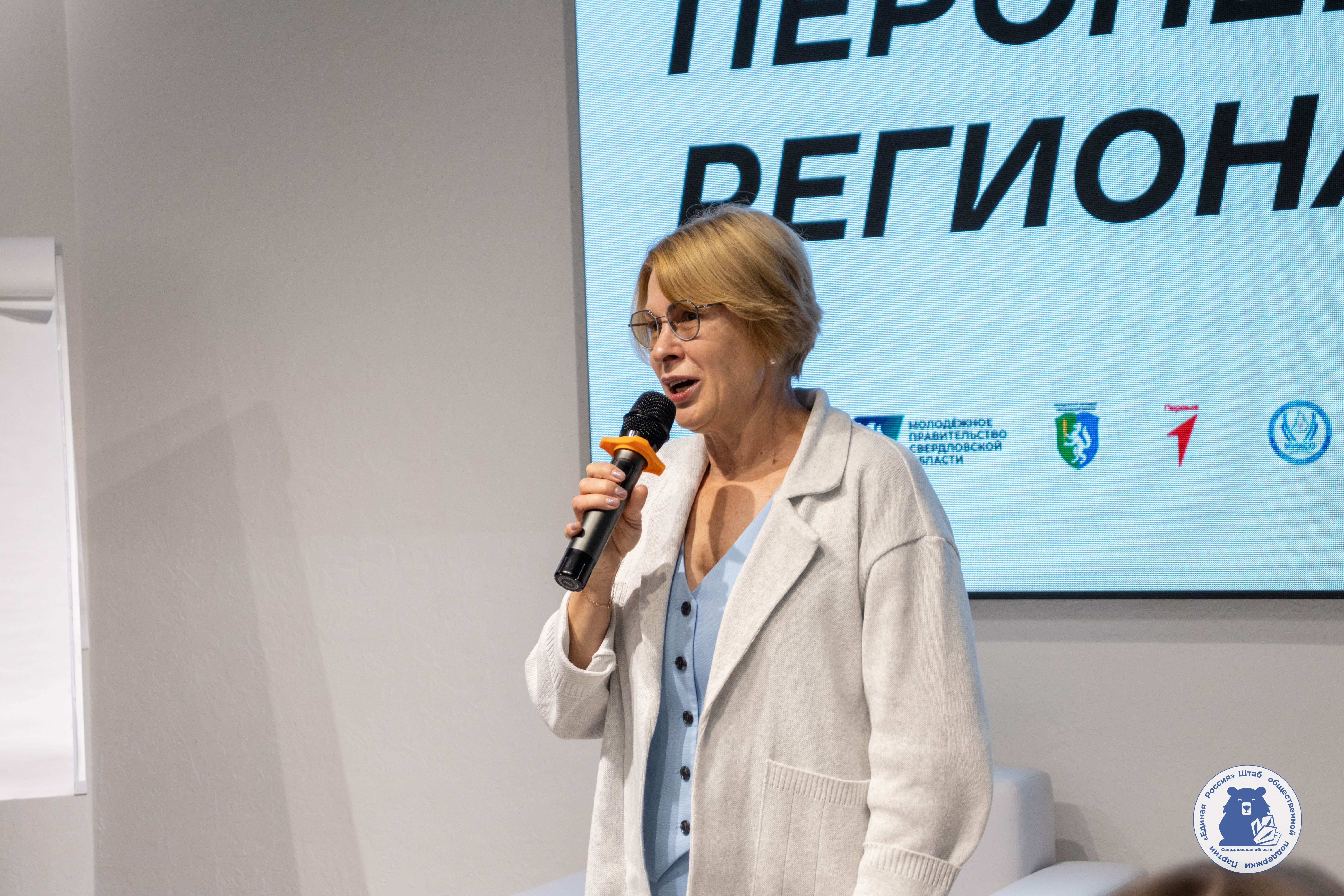 Масштабный III этап областного молодёжного проекта "Молодёжная перспектива региона" прошел на площадке Штабе общественной поддержки в Свердловской области!