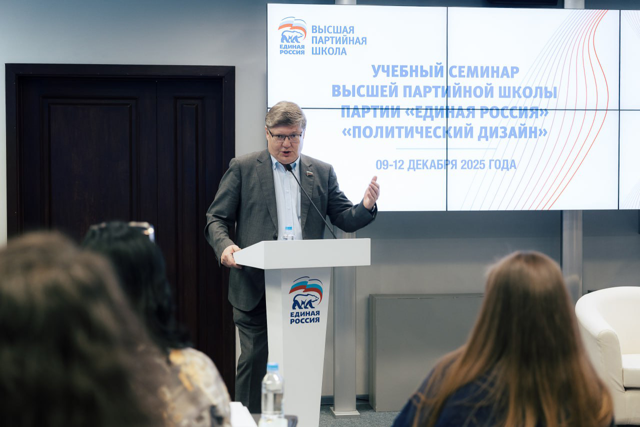 На площадке Высшей партийной школы «Единой России» прошёл экспериментальный учебный модуль «Политический дизайн»