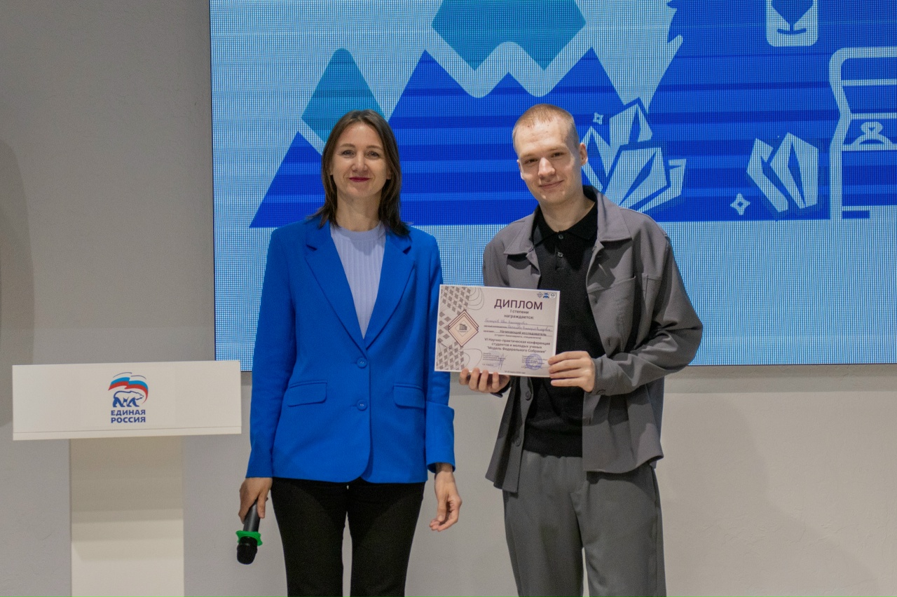 На площадке Штаба общественной поддержки состоялась научно-практическая конференция "Модель Федерального Собрания Российской Федерации"