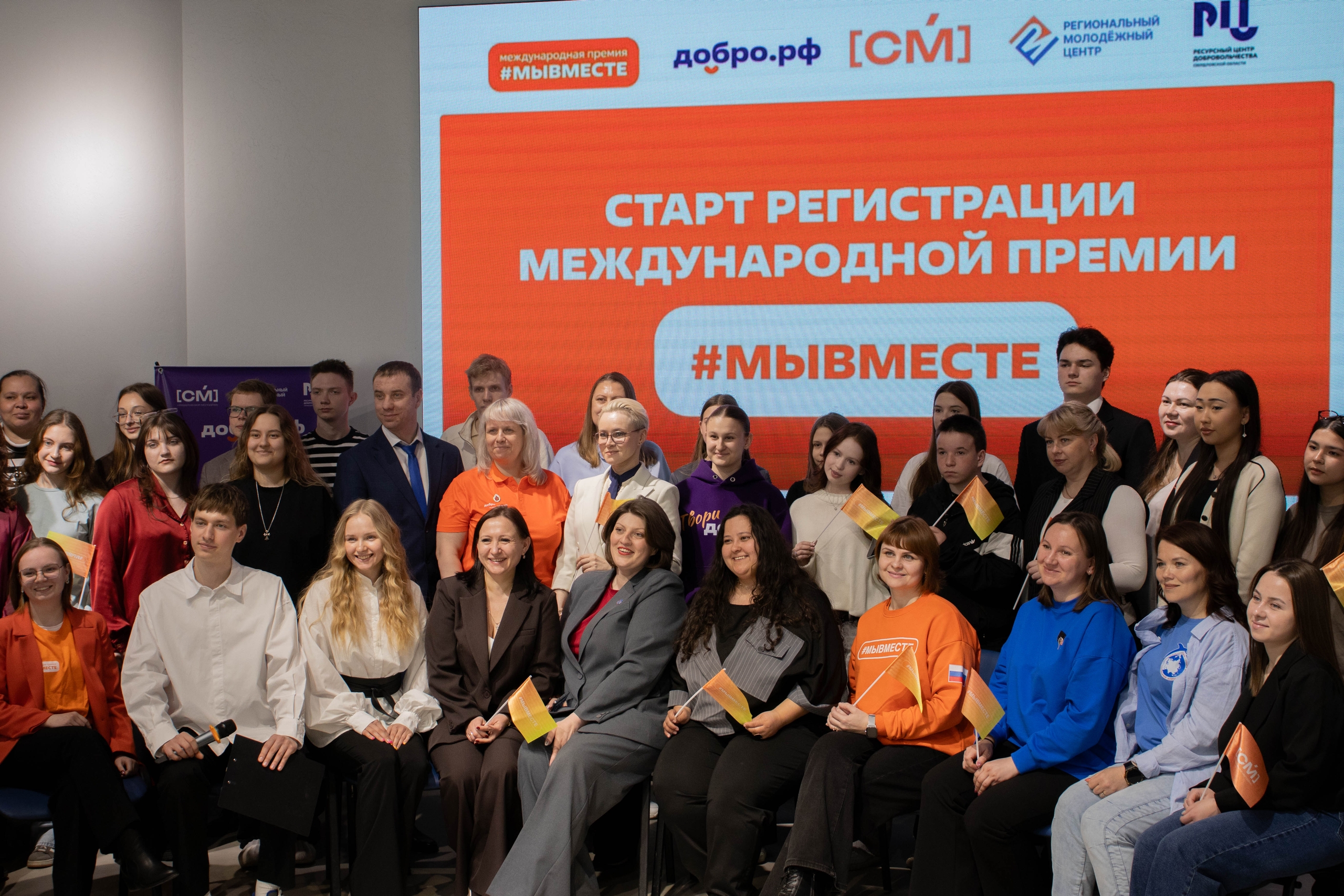 На площадке Штаба общественной поддержки был дан старт Международной Премии #МЫВМЕСТЕ на территории Свердловской области.