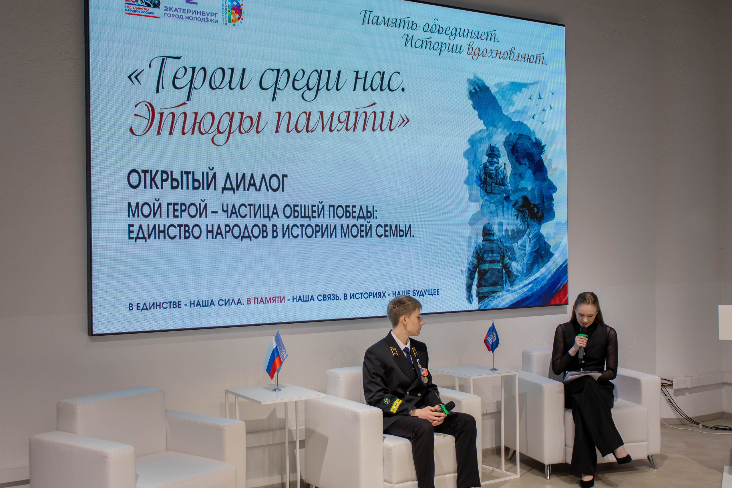 На площадке Штаба общественной поддержки состоялось торжественное награждение участников и победителей конкурса "Герои среди нас. Этюды памяти".