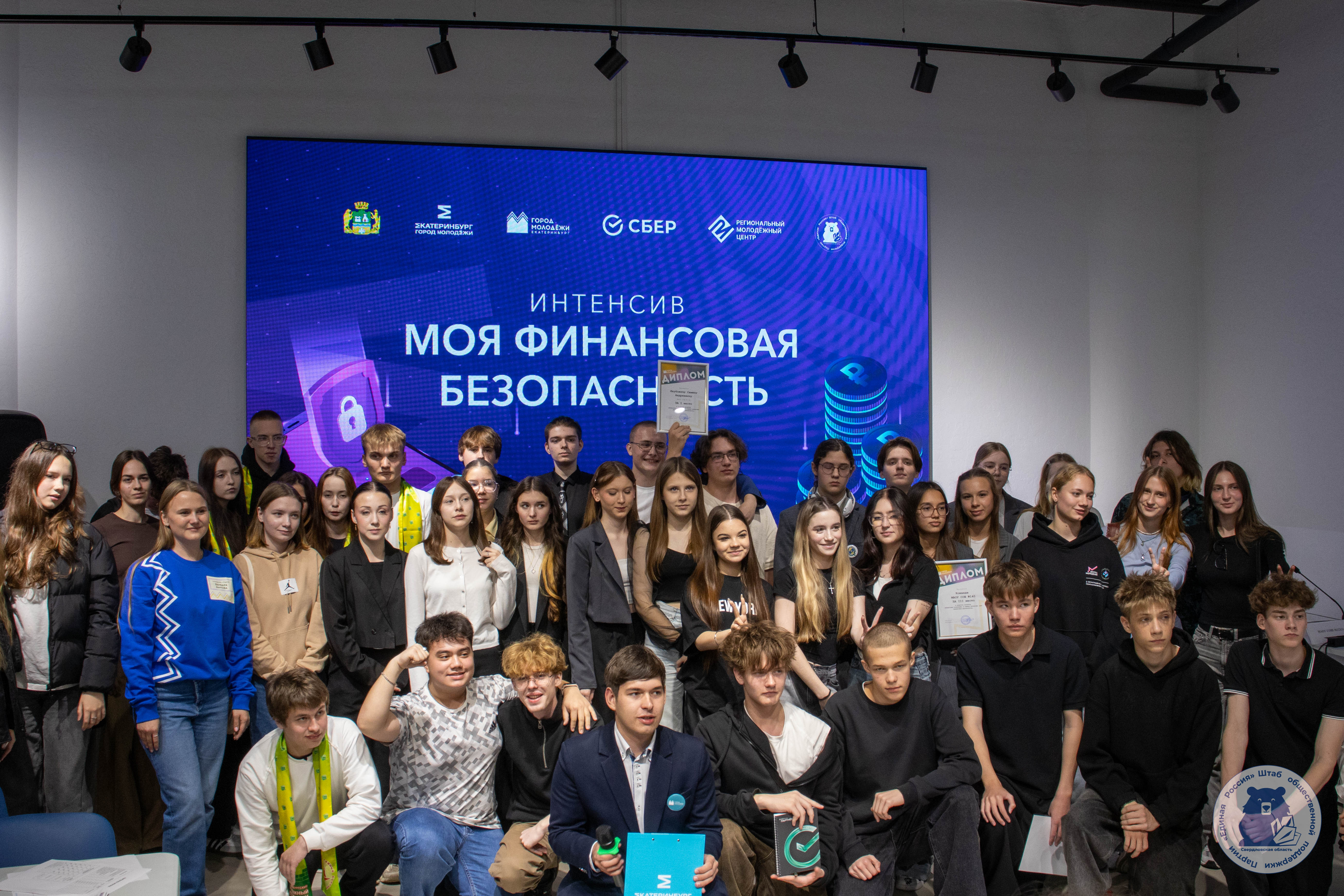 На площадке Штабе общественной поддержки прошел интенсив  "Моя финансовая грамотность".