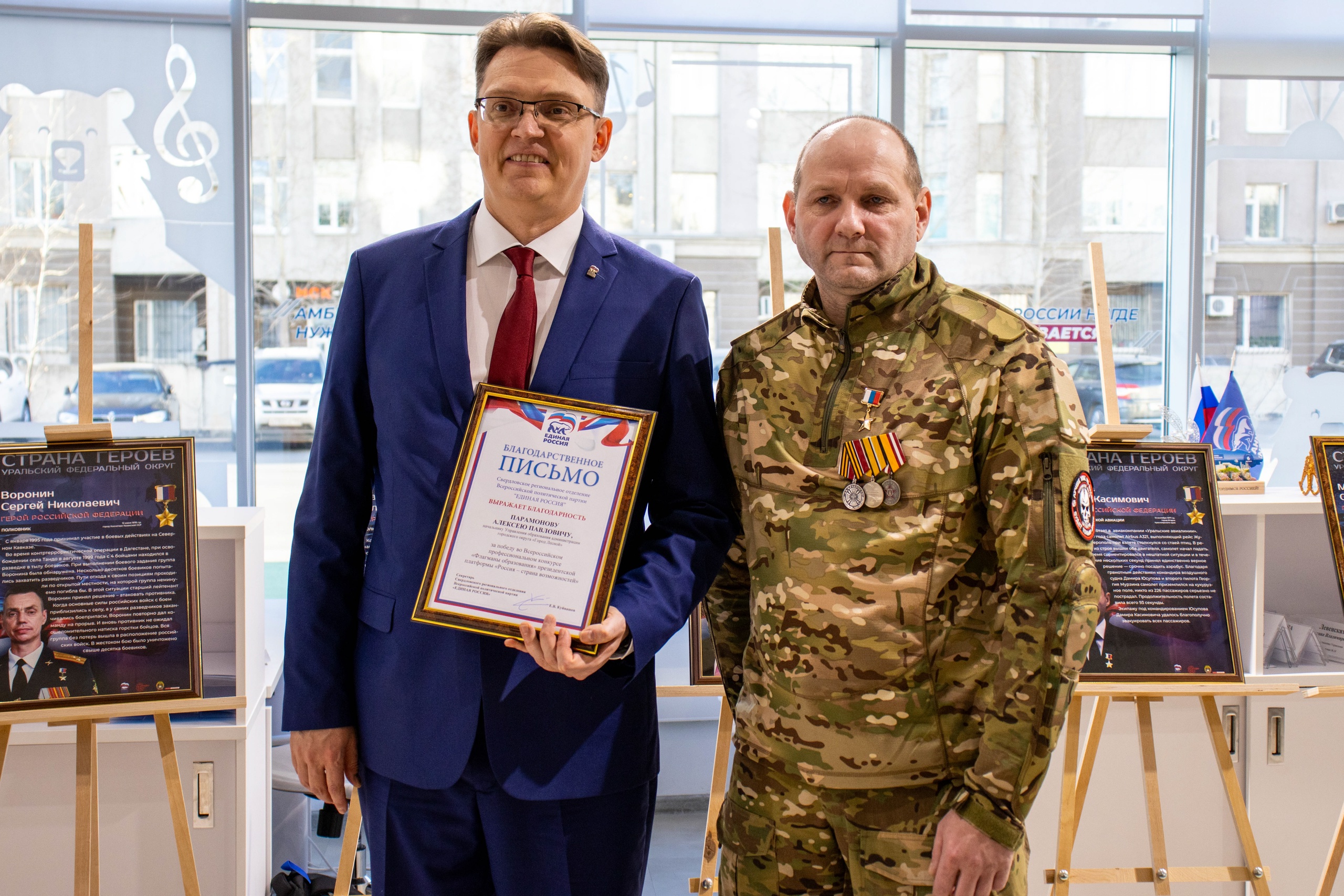 Штаб общественной поддержки Поздравляет Вас с Днем ветеранов боевых действий!