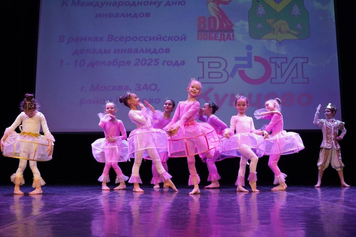В Москве при поддержке «Единой России» состоялся концерт в честь Международного дня инвалидов
