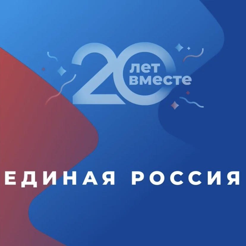 "Единая Россия" стала поистине народной партией, которой россияне доверяют