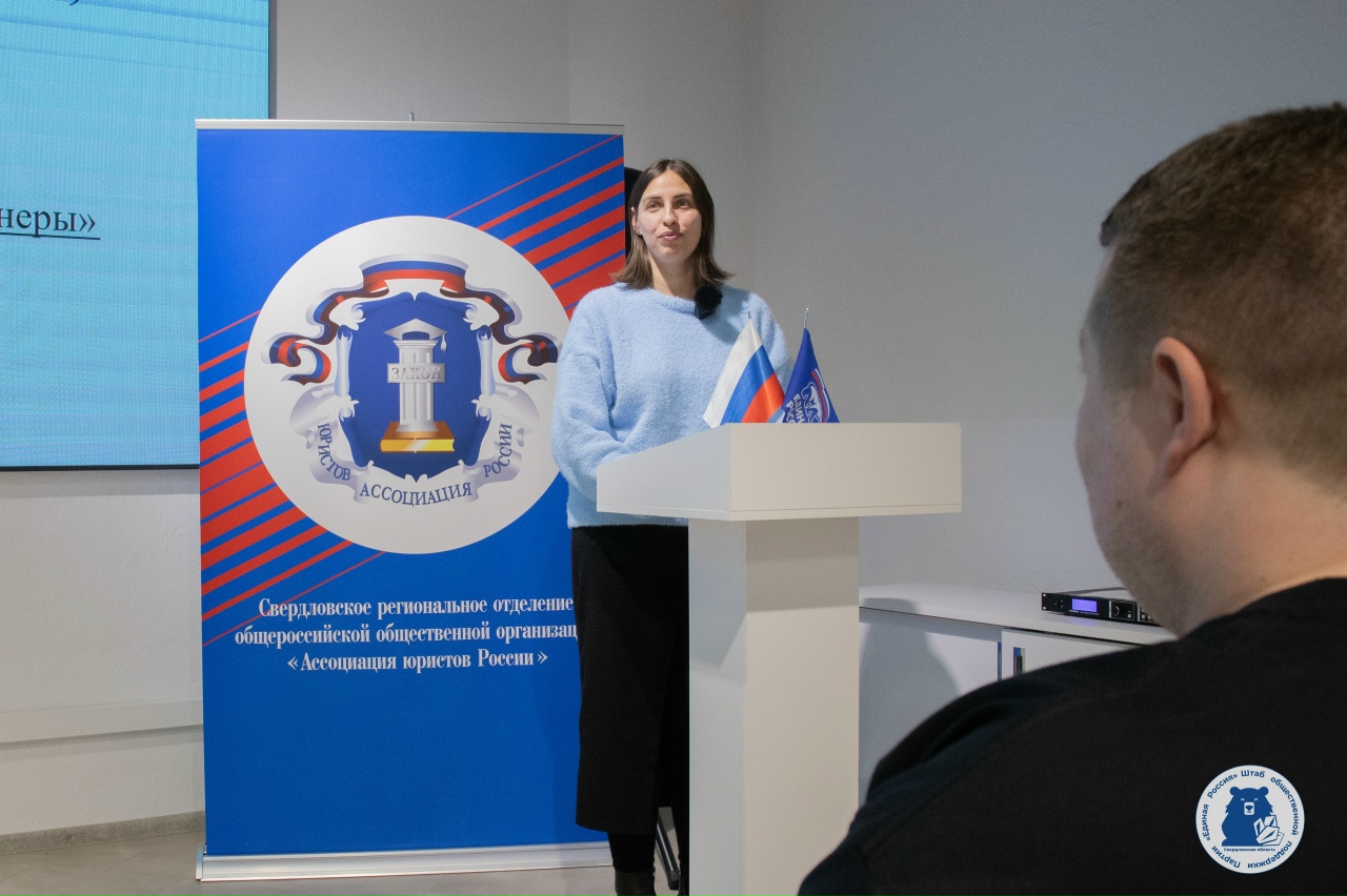 На площадке Штаба общественной поддержки прошел практико-ориентированный семинар "Налоговая реконструкция", организаторами которого выступили Ассоциация юристов России и Адвокатское бюро