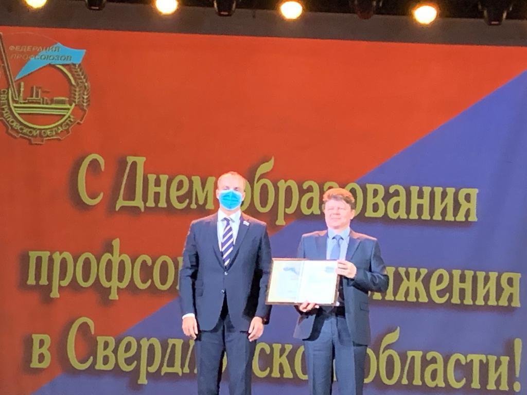 Михаил Клименко принял участие в праздновании Дня Образования профсоюзного движения Свердловской области