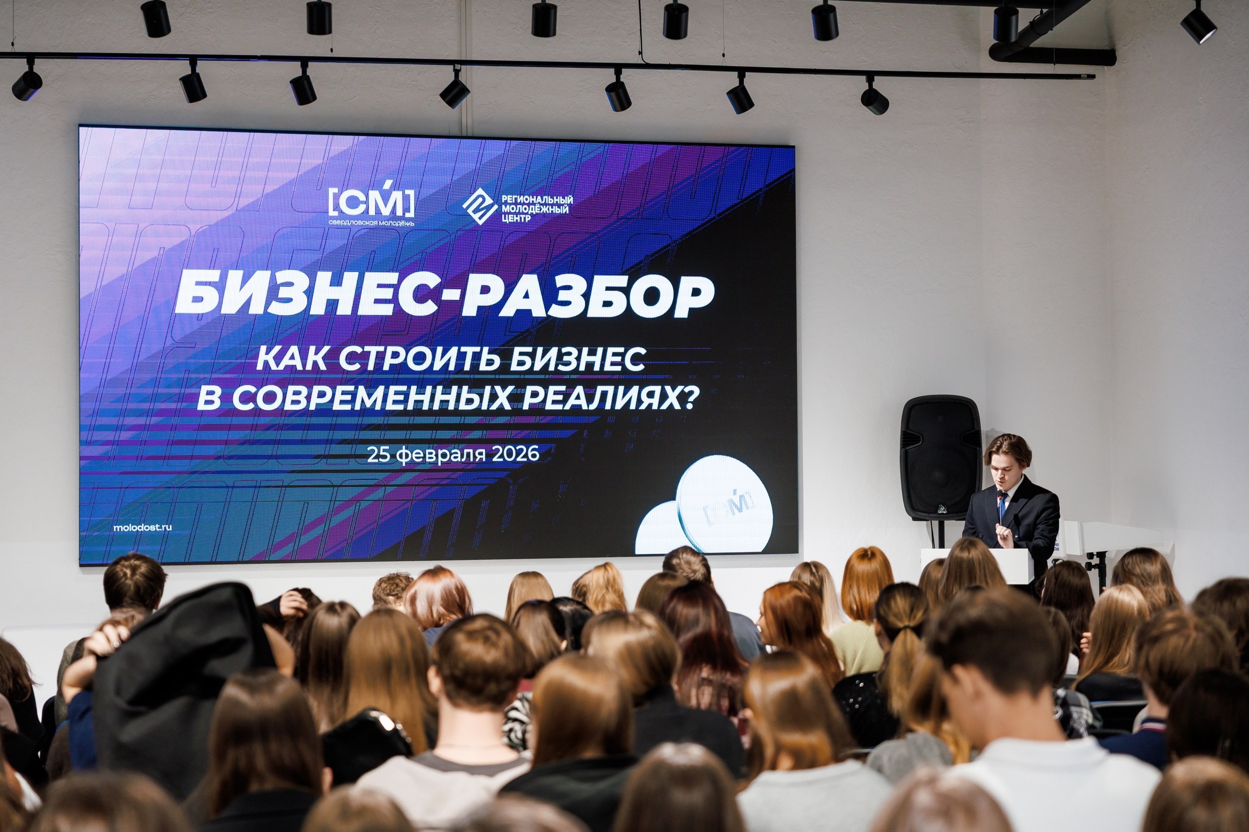 На площадке Штаба общественной поддержки состоялся бизнес-разбор "Как строить бизнес в современных реалиях" в рамках проекта "Молодежное предпринимательство"