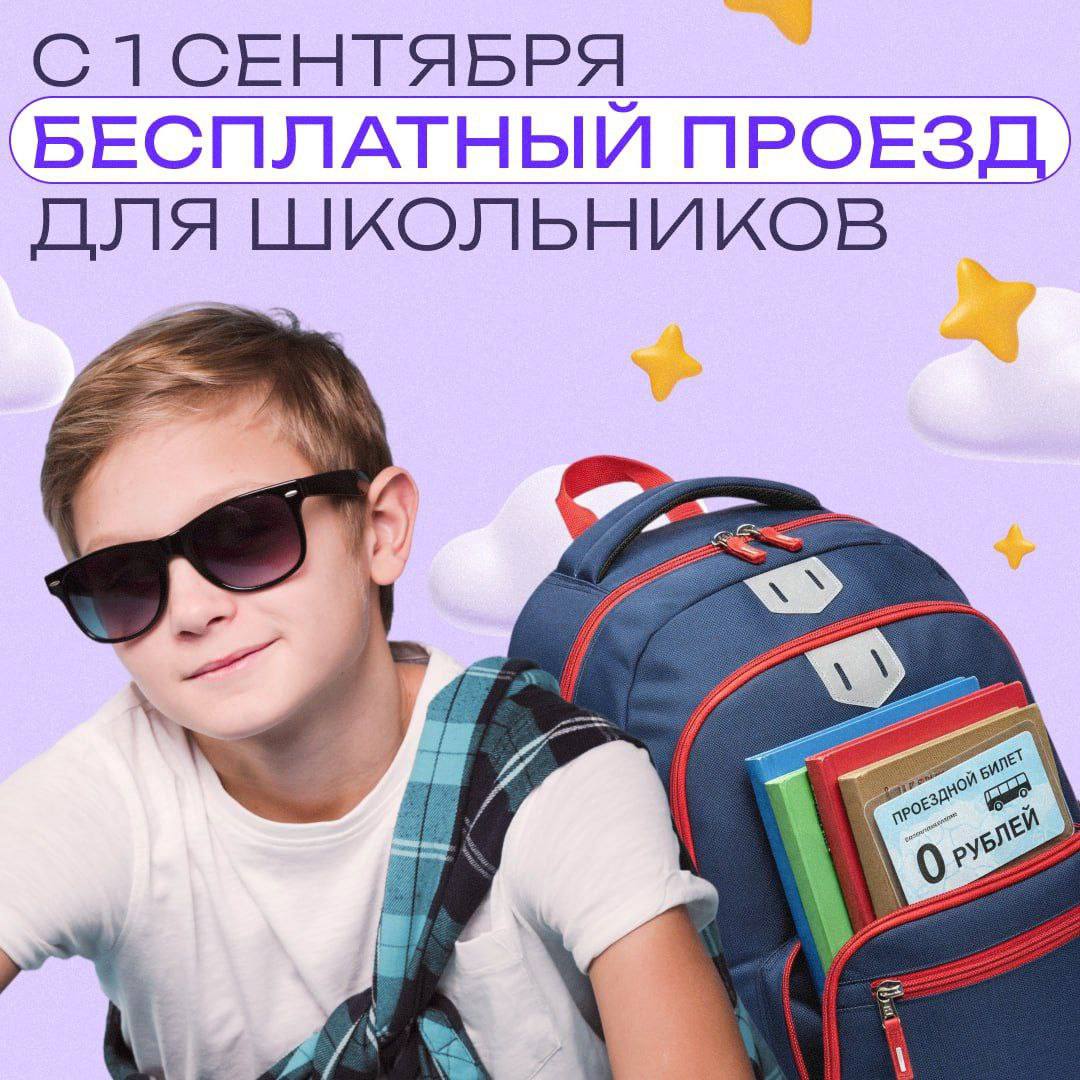  Школьники Екатеринбурга, внимание!