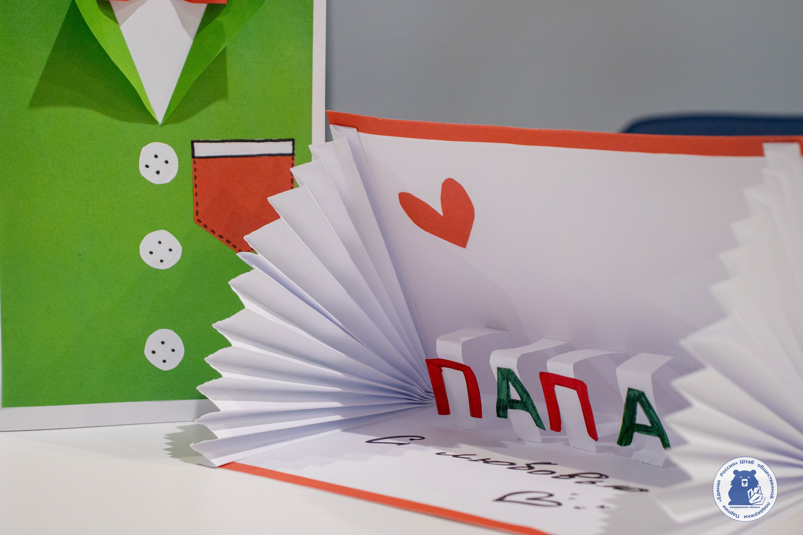 ️На площадке Штаба общественной поддержки прошел мастер-класс по созданию открыток, приуроченный ко Дню отца