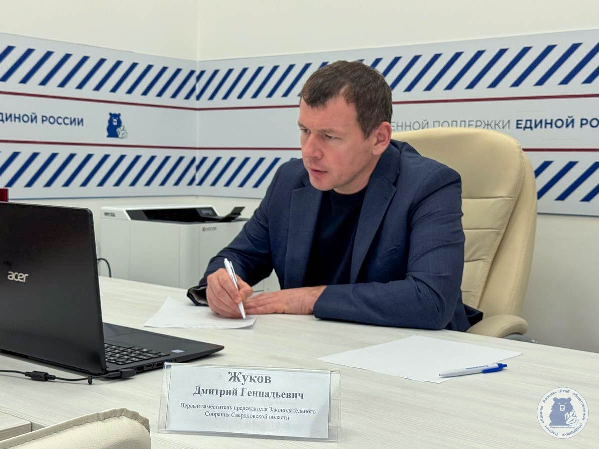 На площадке Штаба общественной поддержки партии "Единая Россия" в Свердловской области прошел единый день приемов участников СВО по жилищным и земельным вопросам