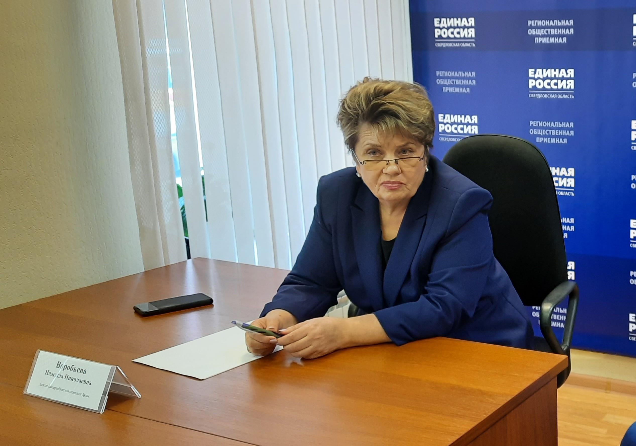 Надежда Воробьева провела прием граждан в преддверии Дня России