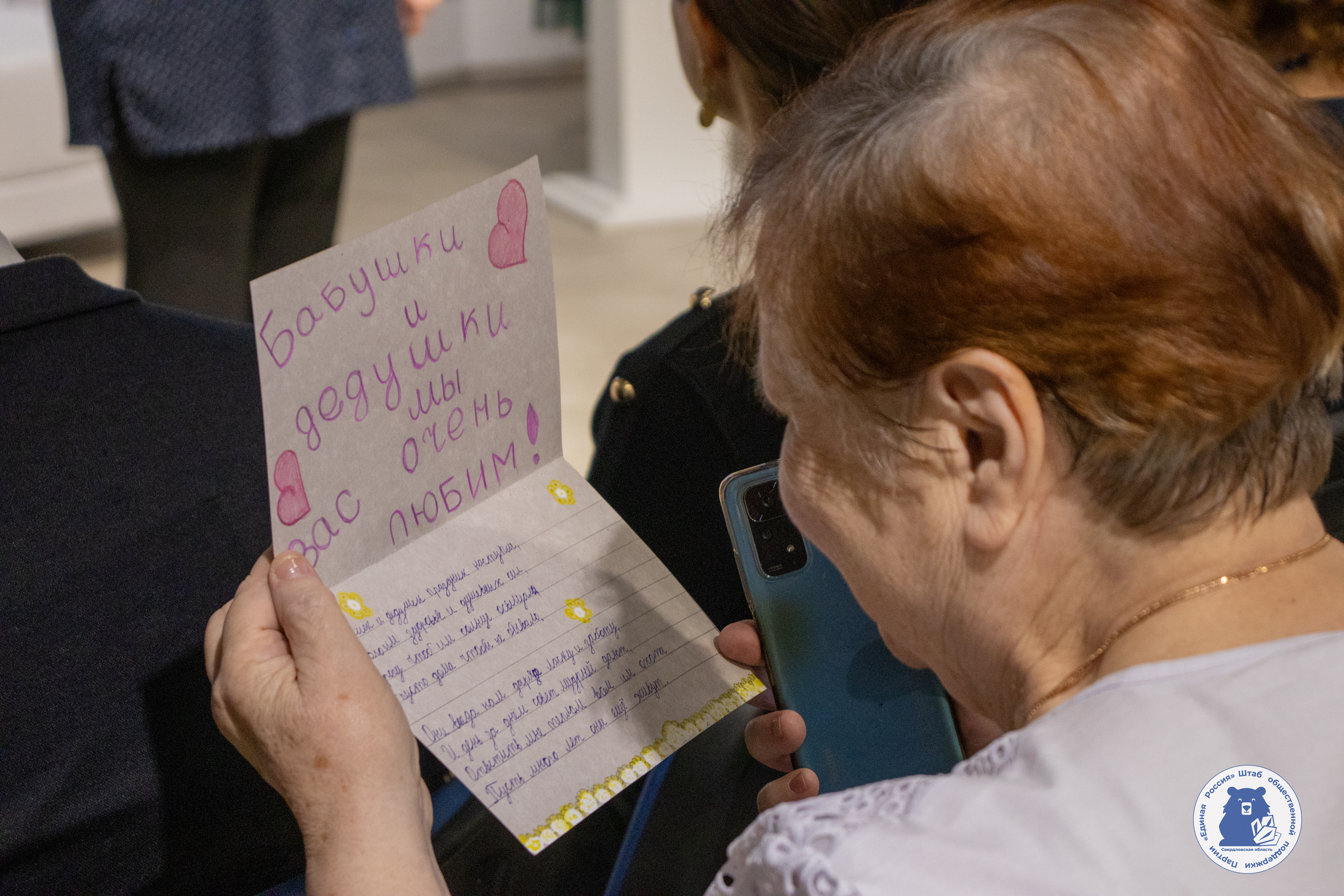 На площадке Штаба общественной поддержки состоялось мероприятие, организованное для членов Совета ветеранов Октябрьского района г. Екатеринбурга