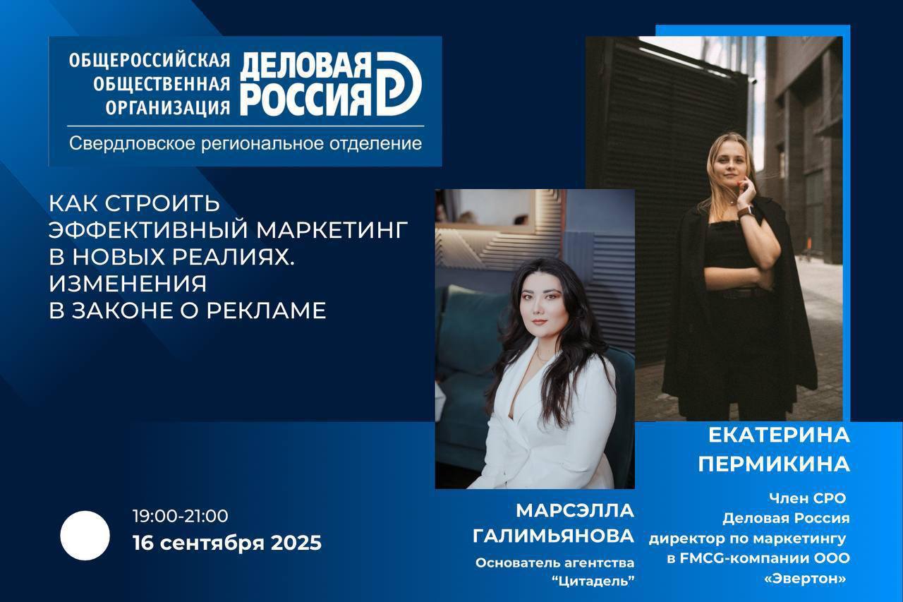16 сентября приглашаем на мероприятие для предпринимателей и маркетологов