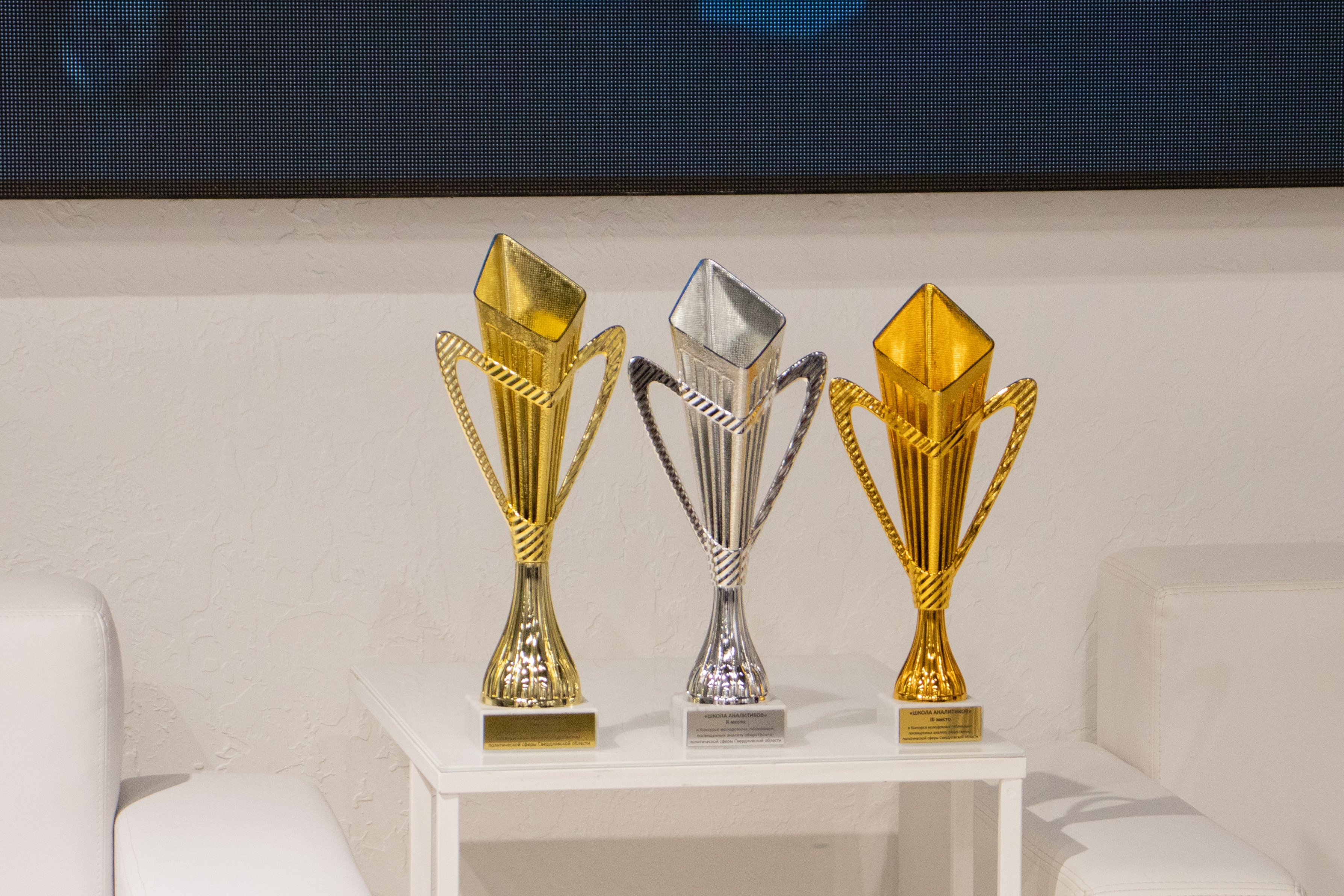 На площадке Штаба общественной поддержки состоялось награждение участников Школы аналитики