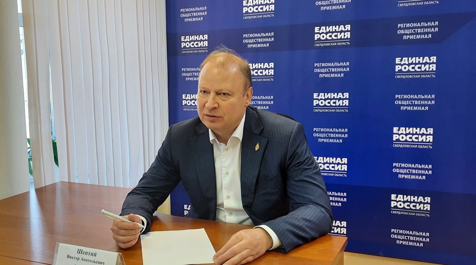 Сенатор Виктор Шептий провел прием граждан