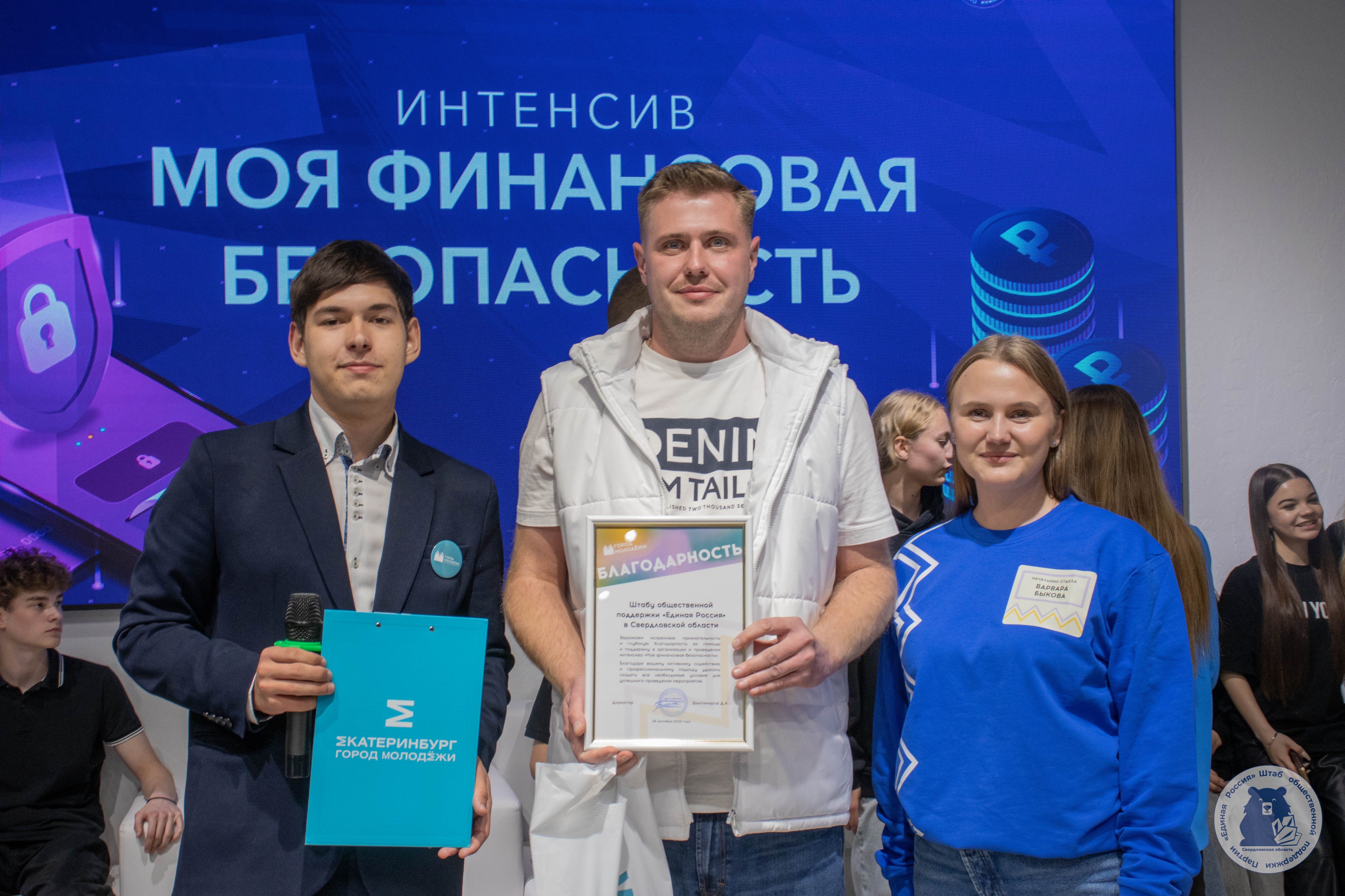 На площадке Штабе общественной поддержки прошел интенсив  "Моя финансовая грамотность".