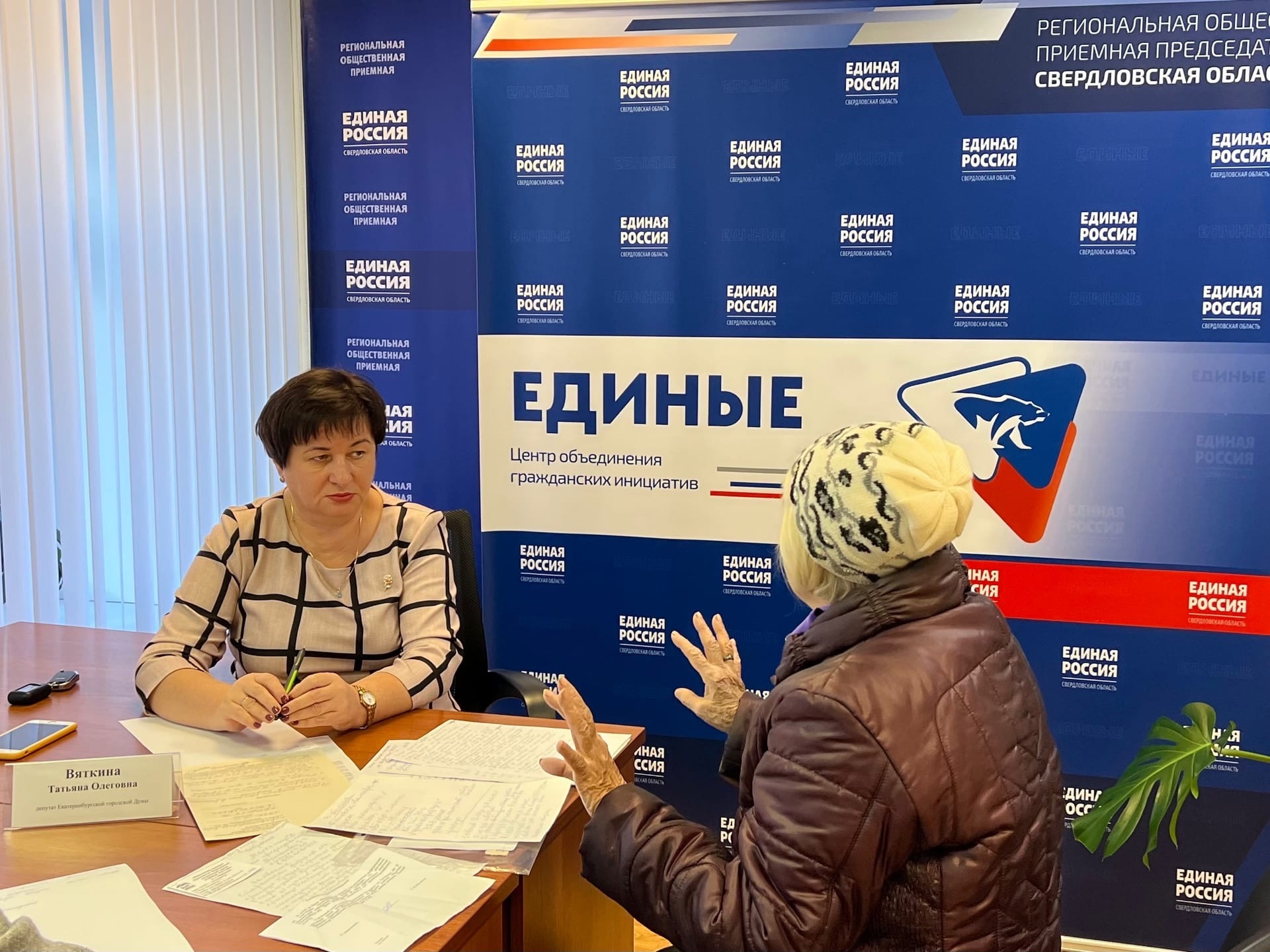 Татьяна Вяткина провела приём граждан 