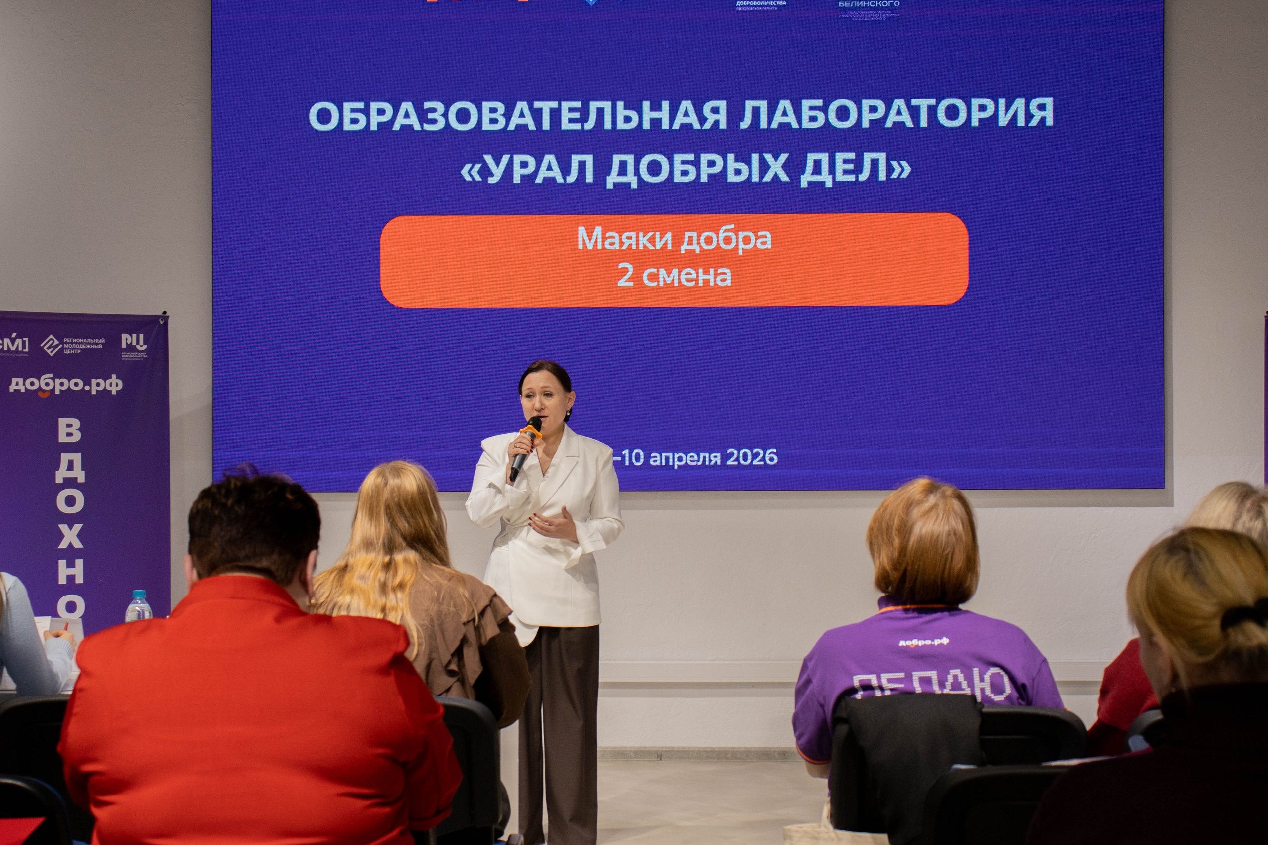 На площадке Штаба общественной поддержки прошло торжественное закрытие второй смены «Маяки добра» образовательной лаборатории «Урал добрых дел».