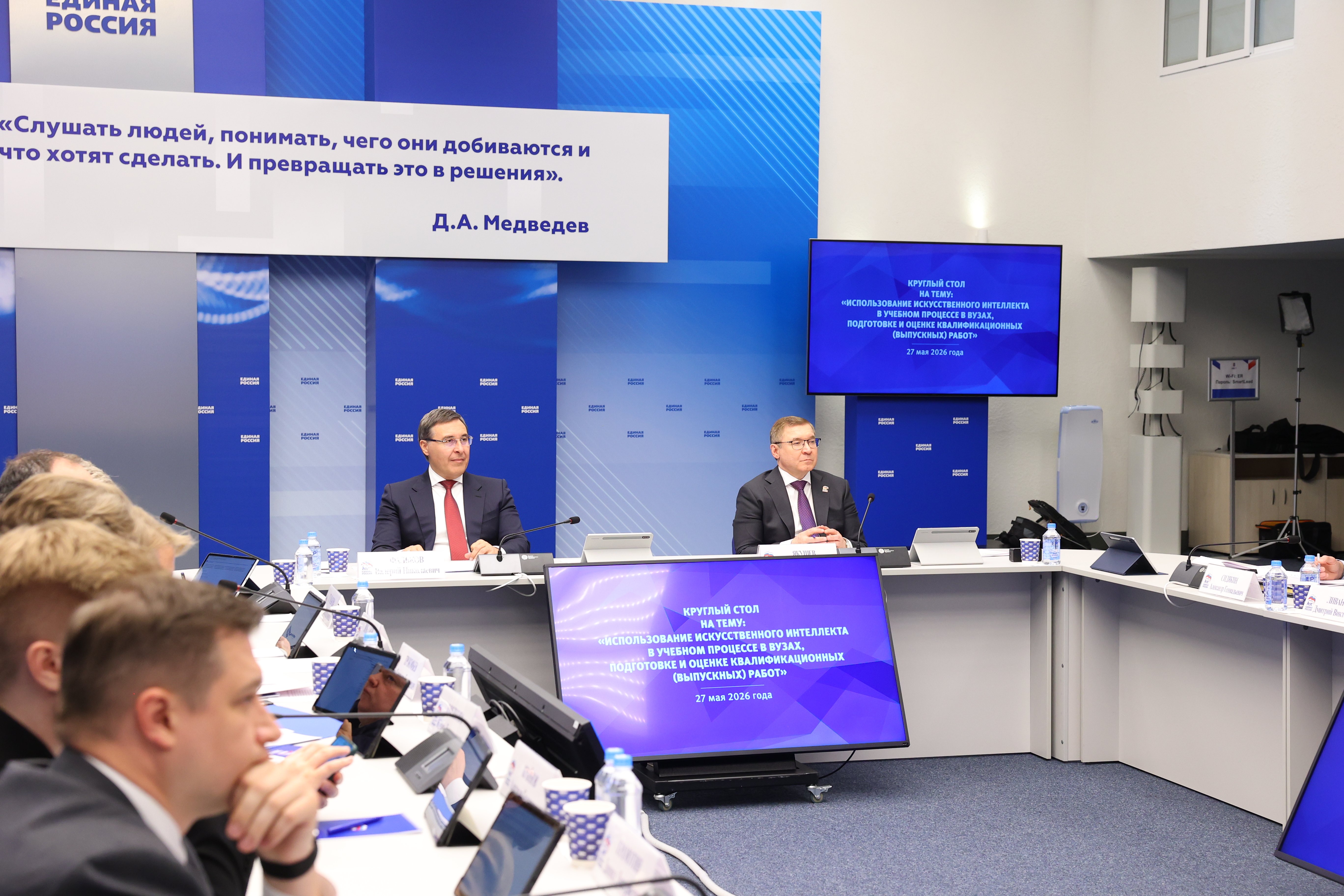 «Единая Россия» защитит права студентов при использовании ИИ в образовании