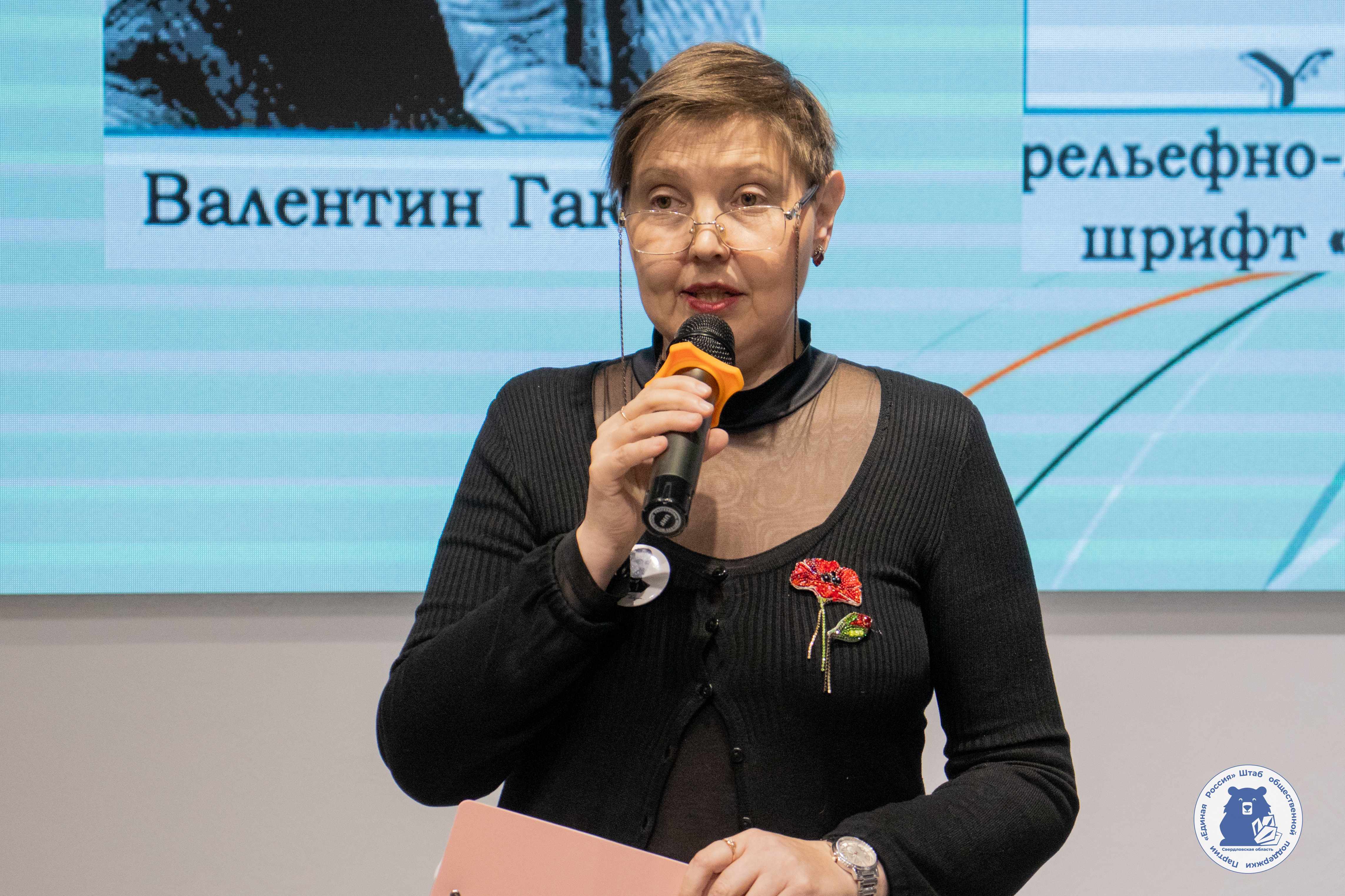 На площадке Штаба общественной поддержки прошел Межрегиональный инклюзивный читательский форум «Чтение в ЦИФРЕ»