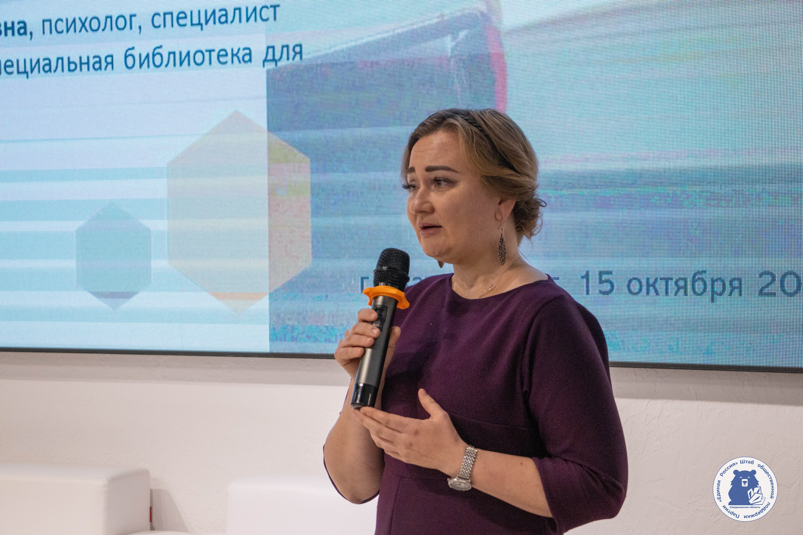 На площадке Штаба общественной поддержки состоялся межрегиональный научно-методический семинар "Игровые коммуникативные технологии в условиях инклюзивного пространства учреждения культуры"