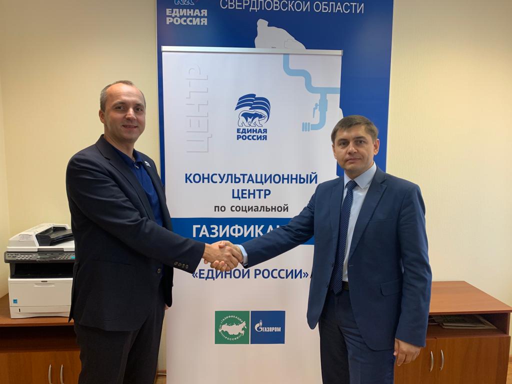 Открытие Консультационного центра по социальной газификации