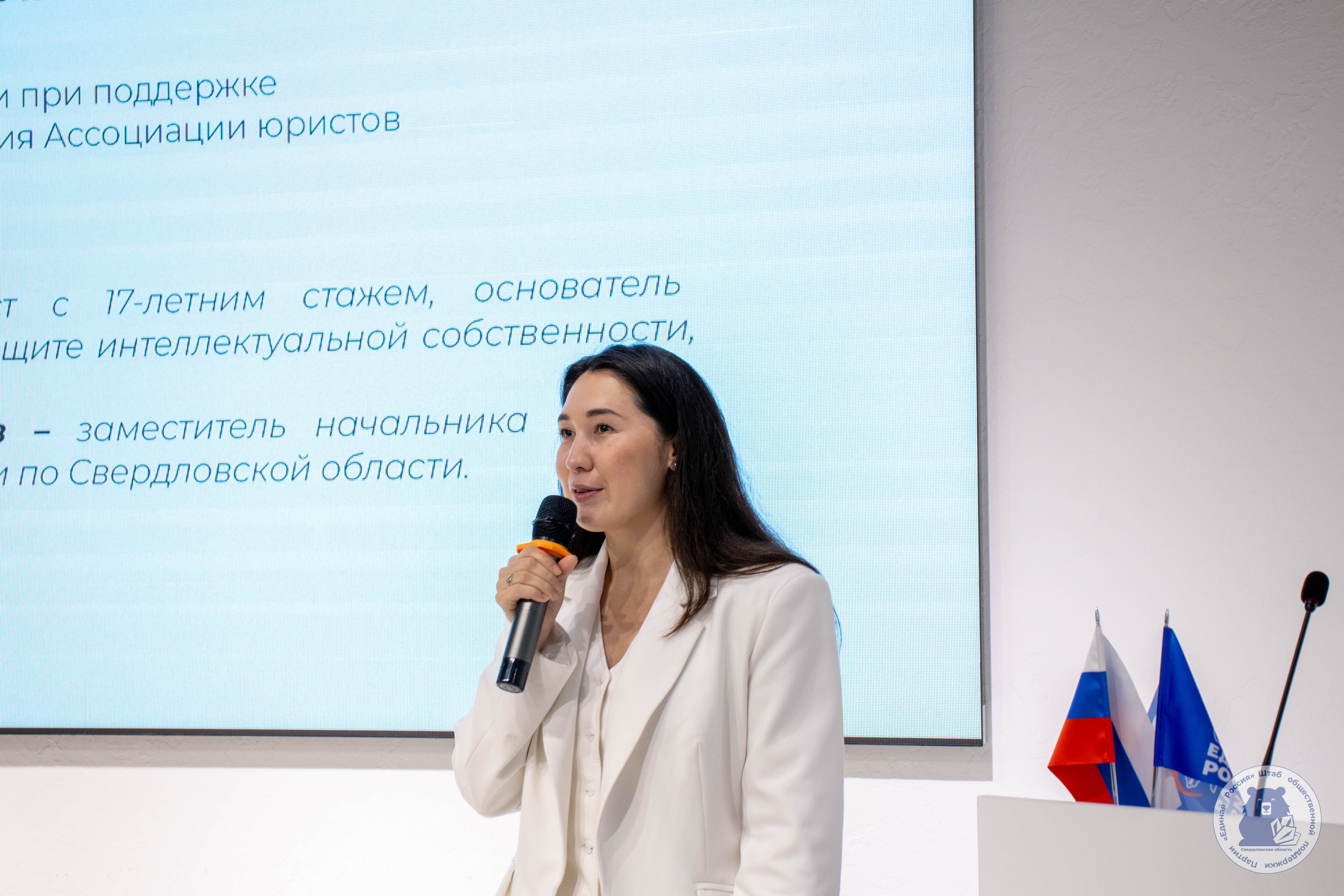 На площадке Штаба общественной поддержки состоялось мероприятие с ФНС России при поддержке Свердловского регионального отделения Ассоциации юристов России «Налоговые аспекты для бизнеса»