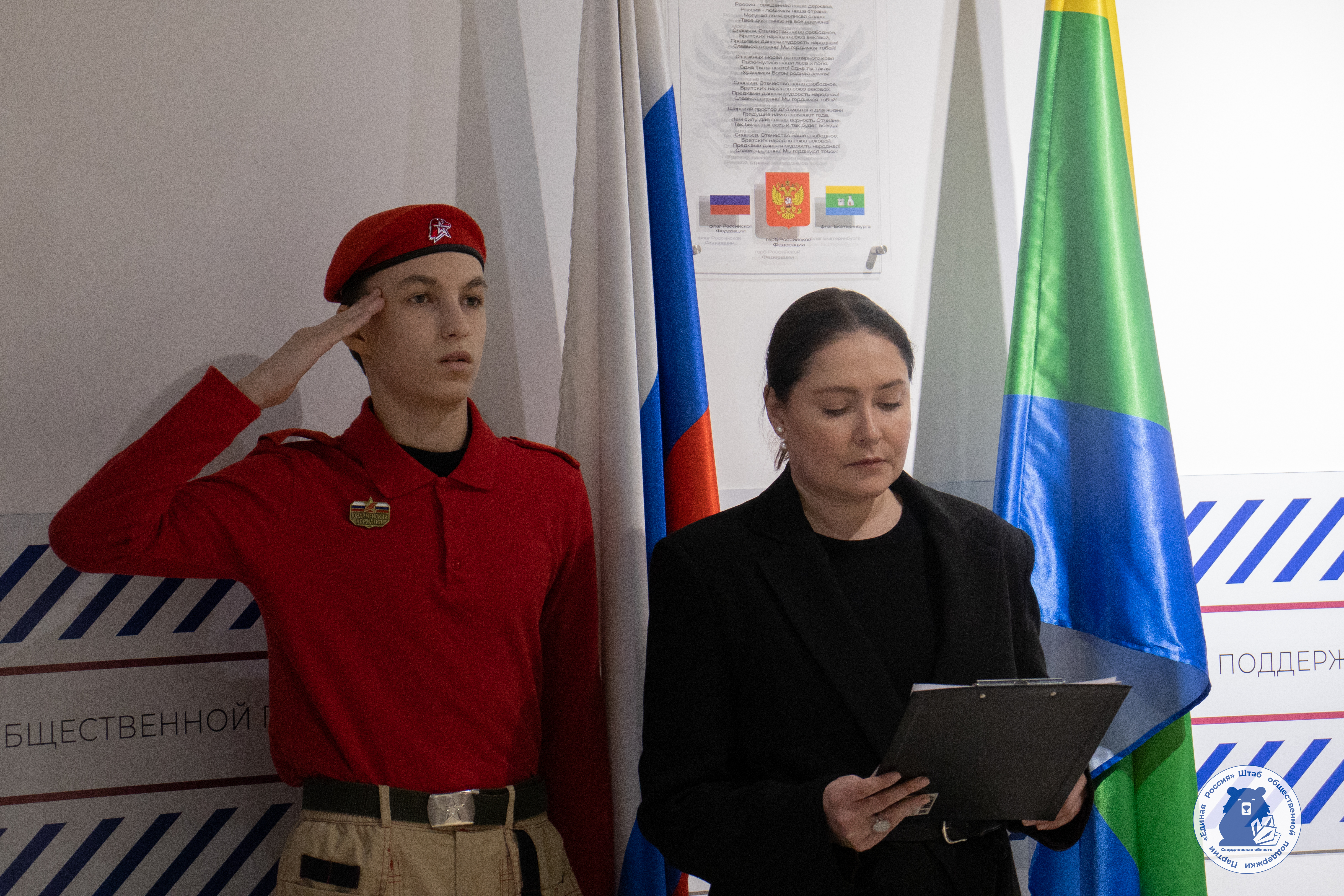 На площадке Штаба общественной поддержки состоялось торжественное открытие стенда гражданско-просветительского проекта «Символы Нации»