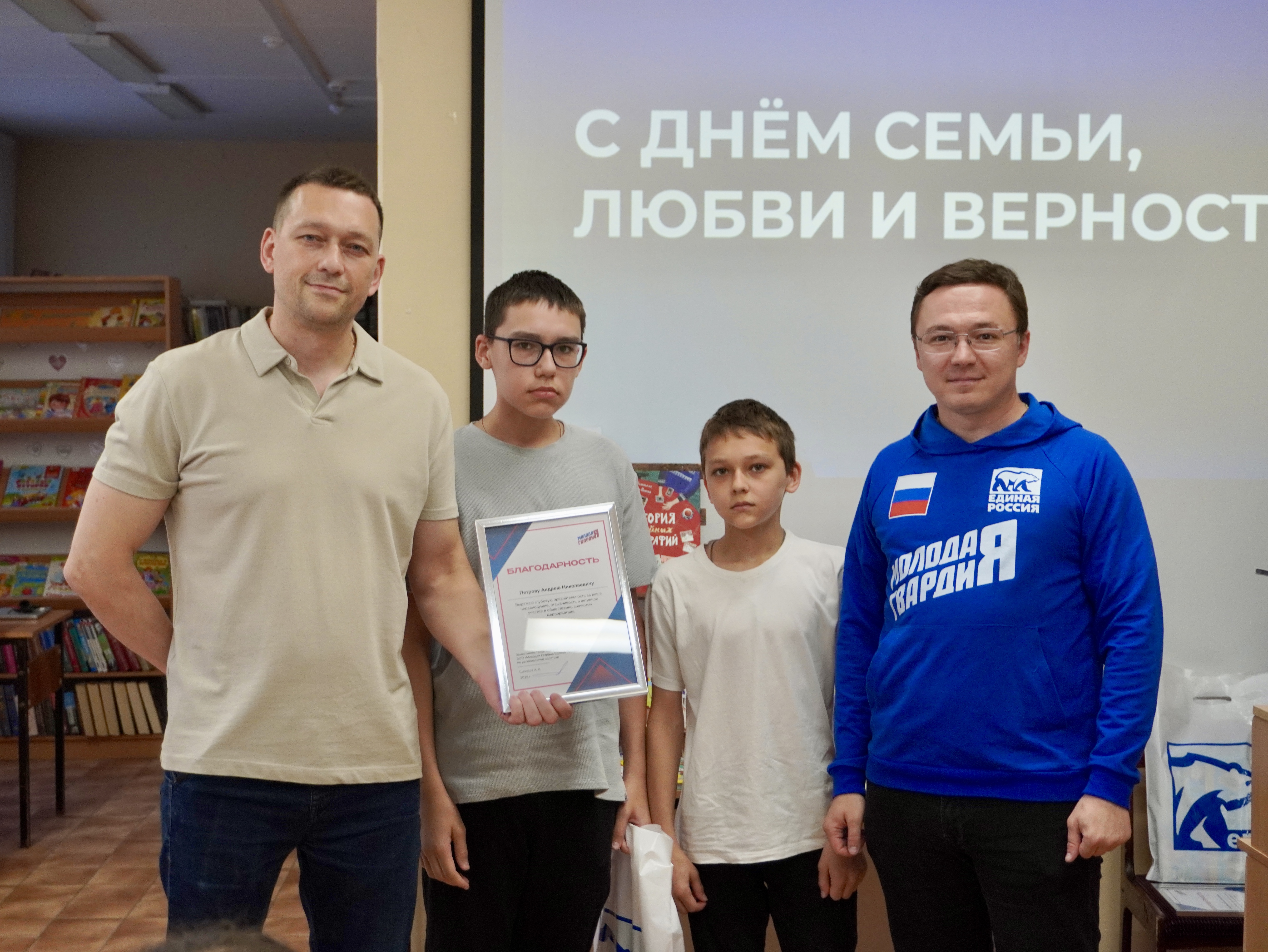 «Молодая Гвардия Единой России» проводит по всей стране мероприятия ко Дню семьи, любви и верности