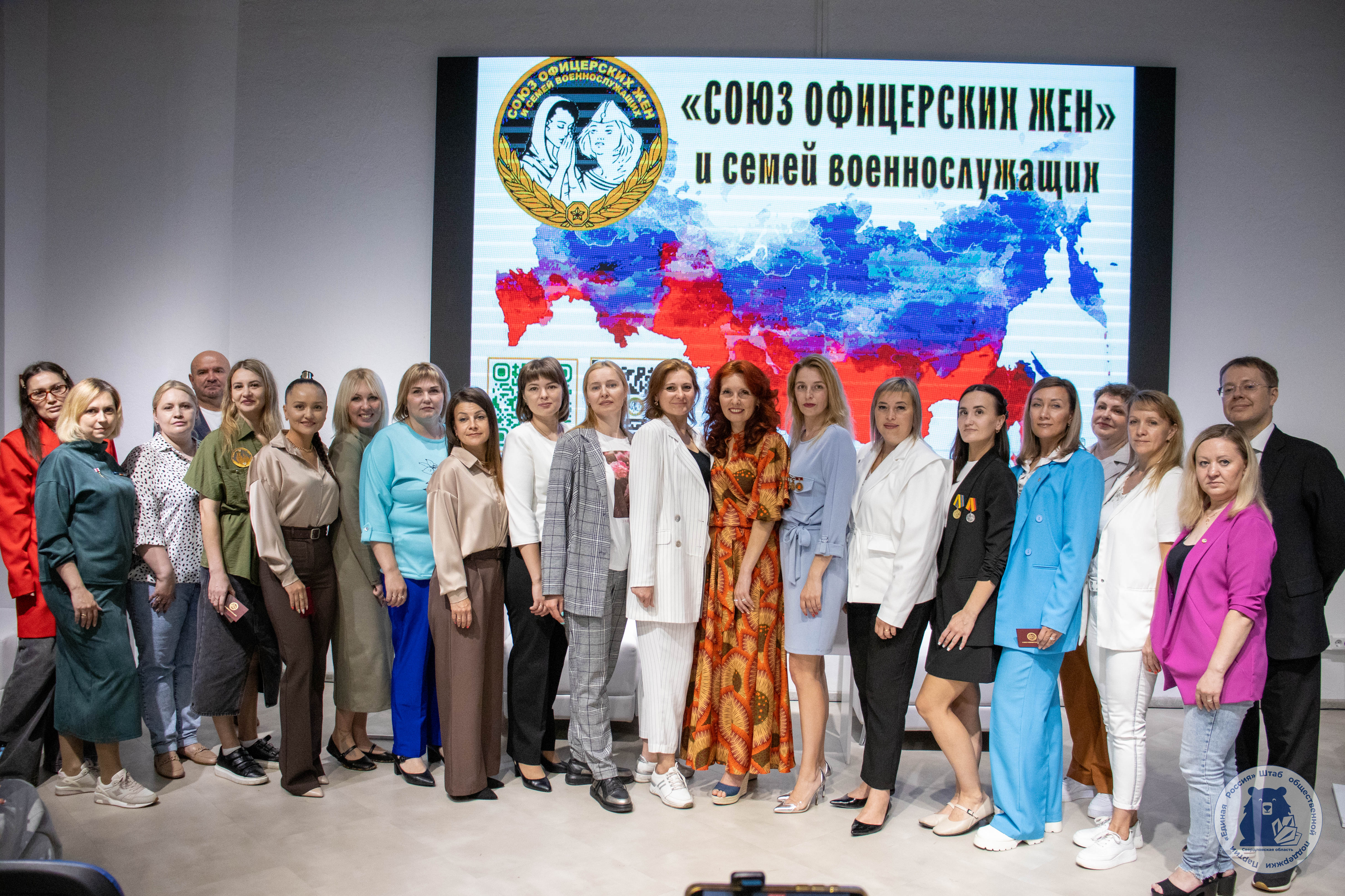 Торжественное вручение удостоверений Союза Офицерских Жён в Свердловской области!