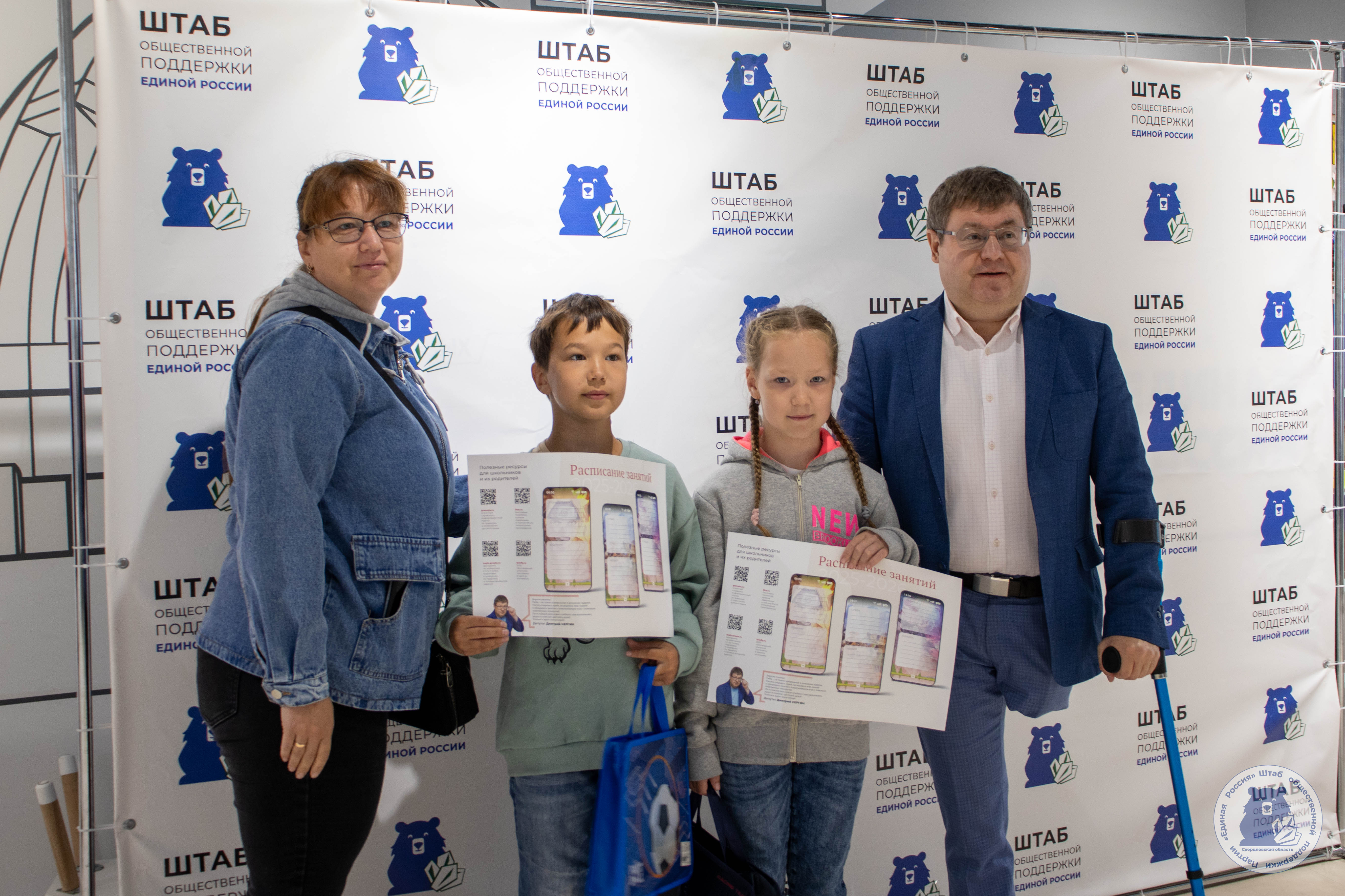 Депутат Дмитрий Сергин поддержал акцию «Собери ребенка в школу»