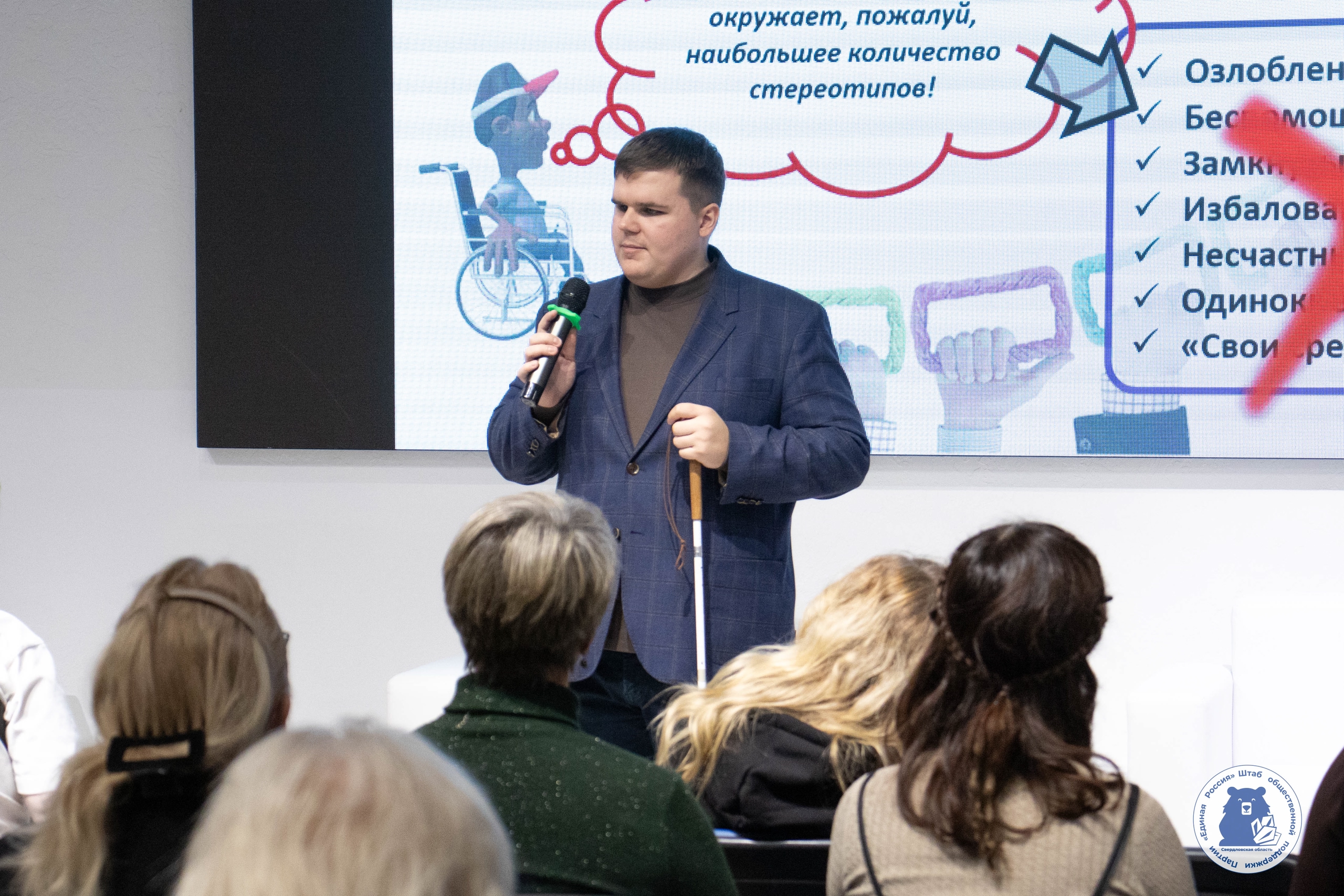 «Не бывает неудобных ситуаций»: в Штабе общественной поддержки прошел тренинг по инклюзивному общению