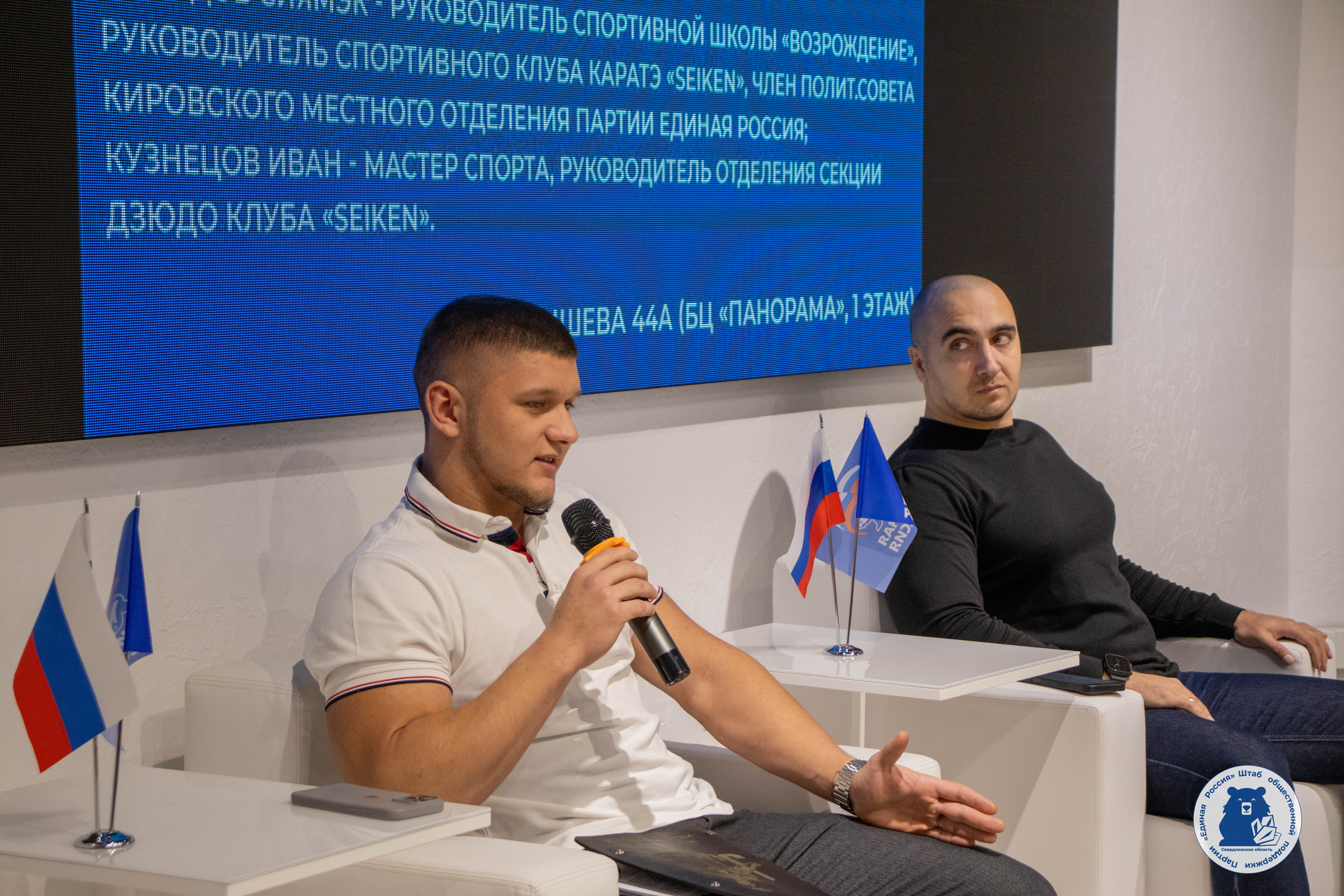 На площадке Штаба общественной поддержки прошла встреча с чемпионом